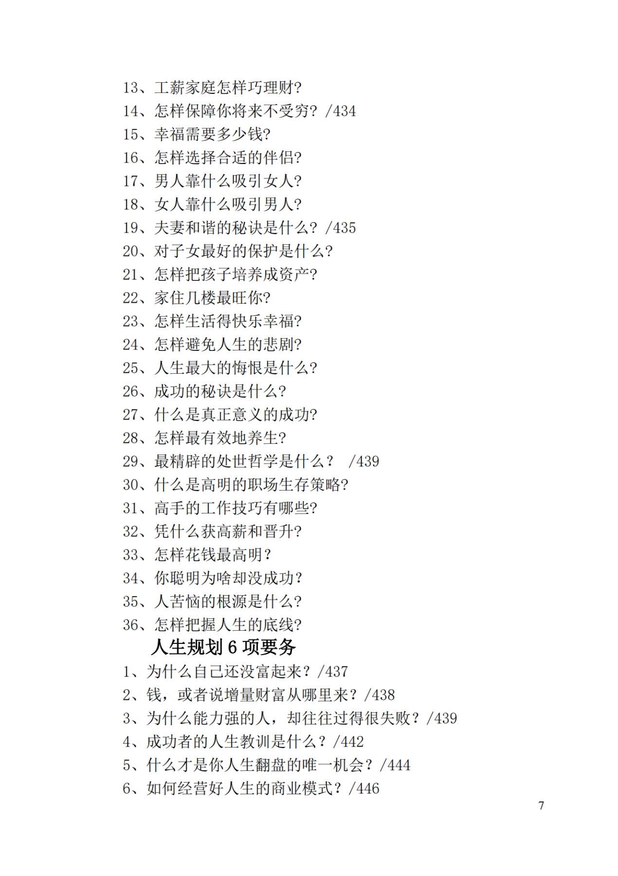 目录图