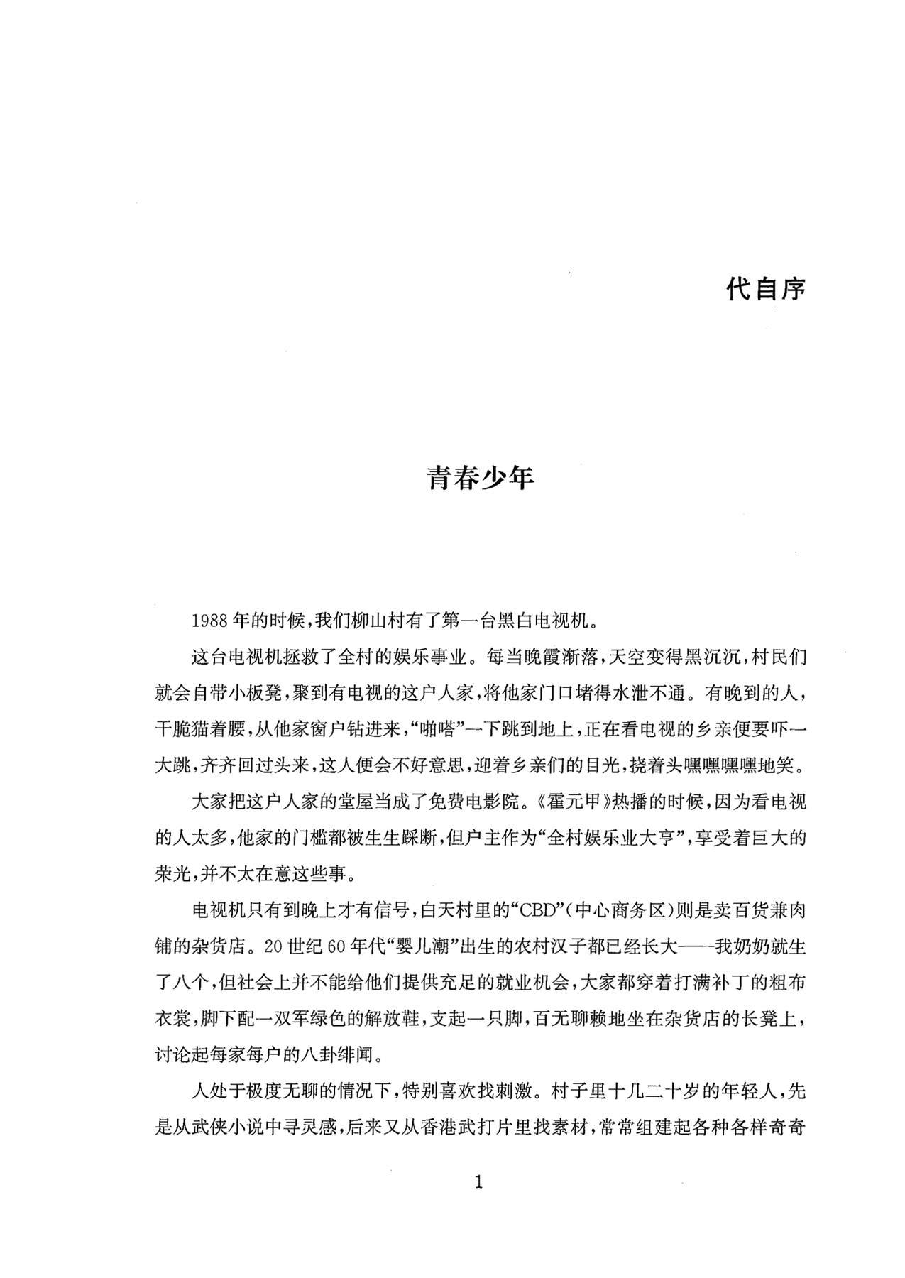 目录图