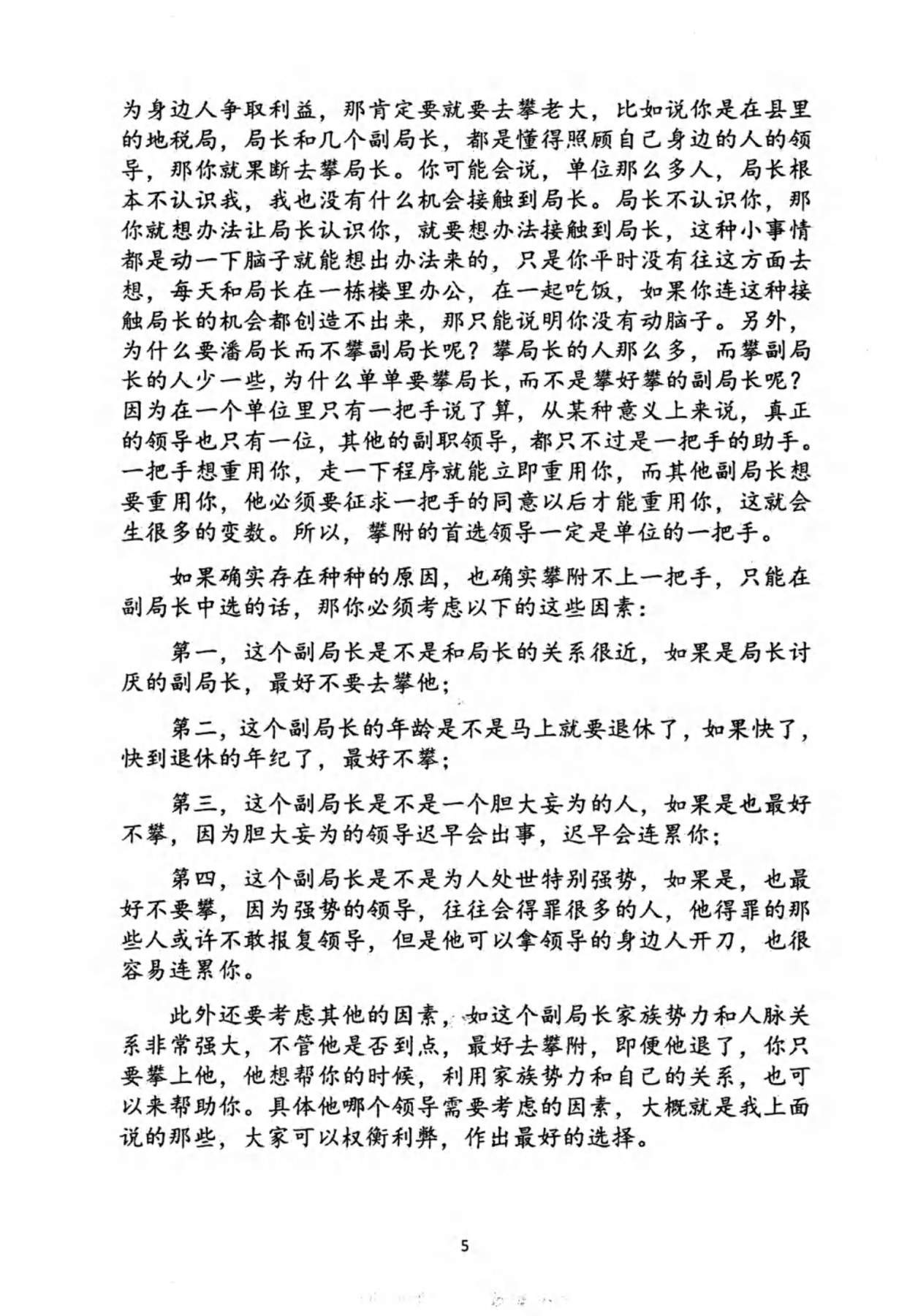 目录图