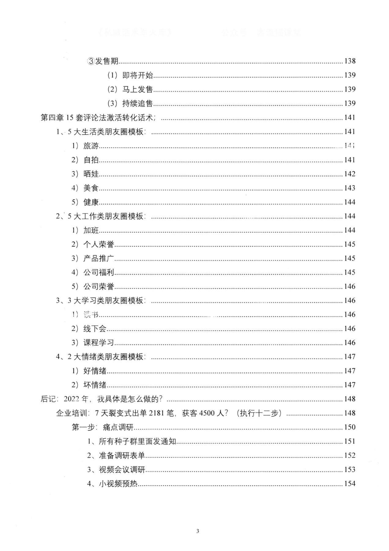 目录图