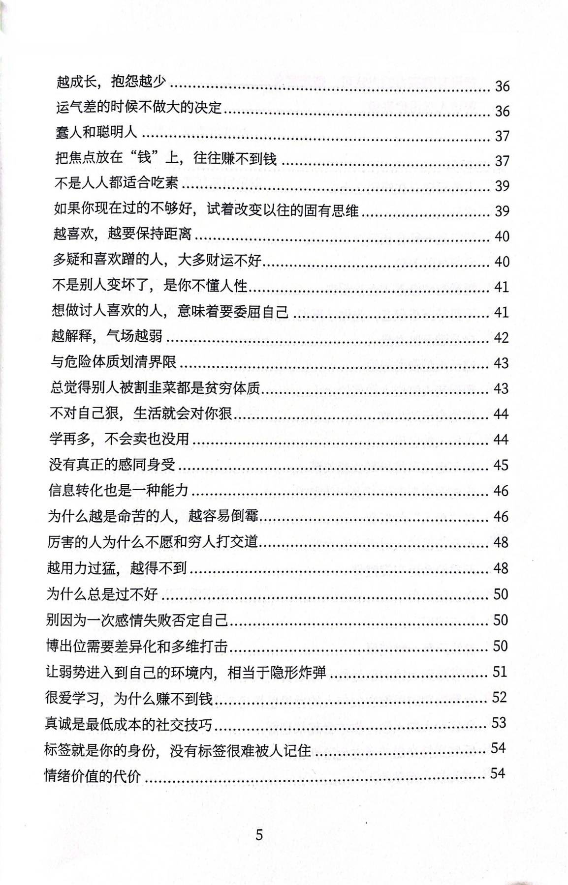 目录图