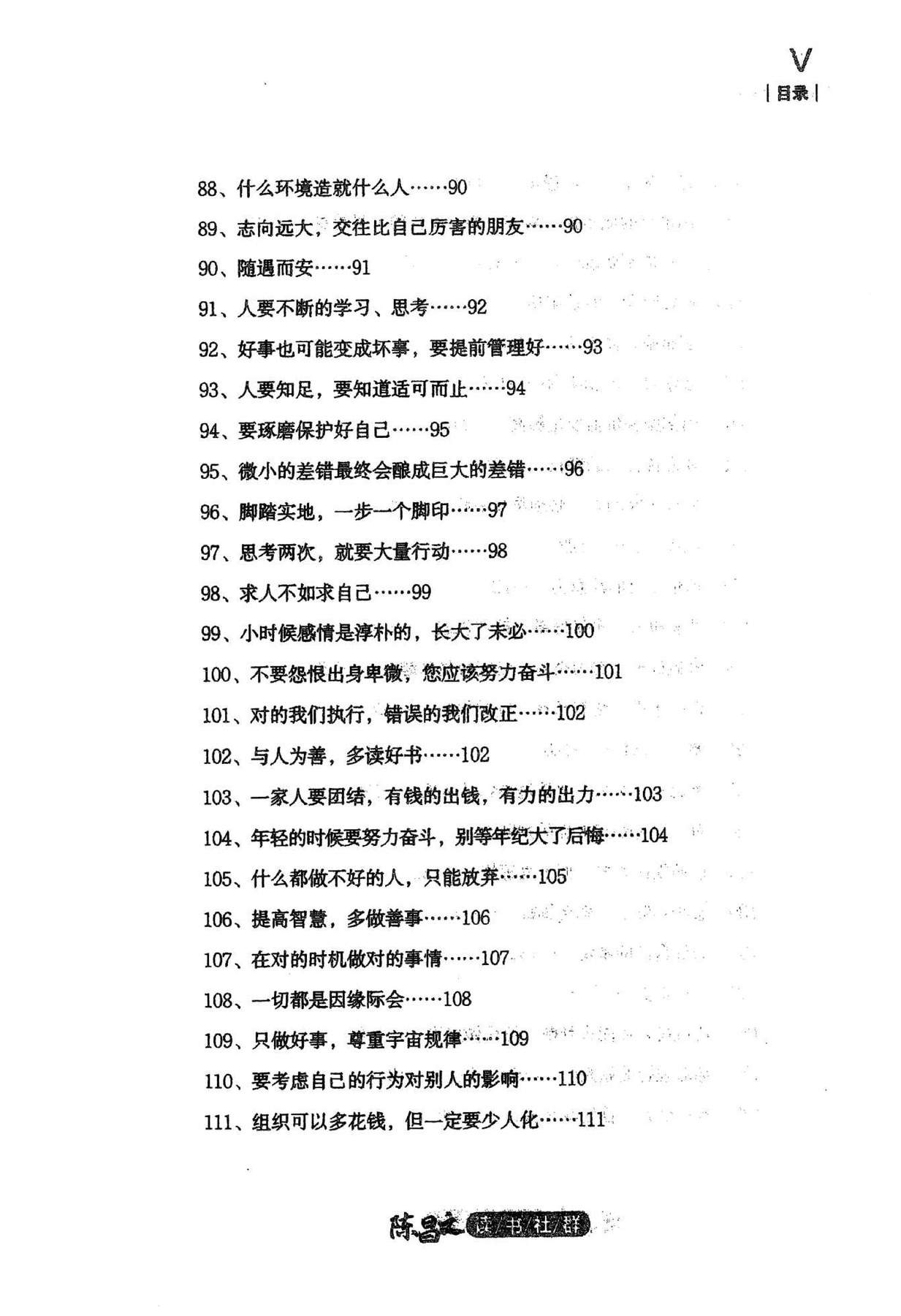 目录图