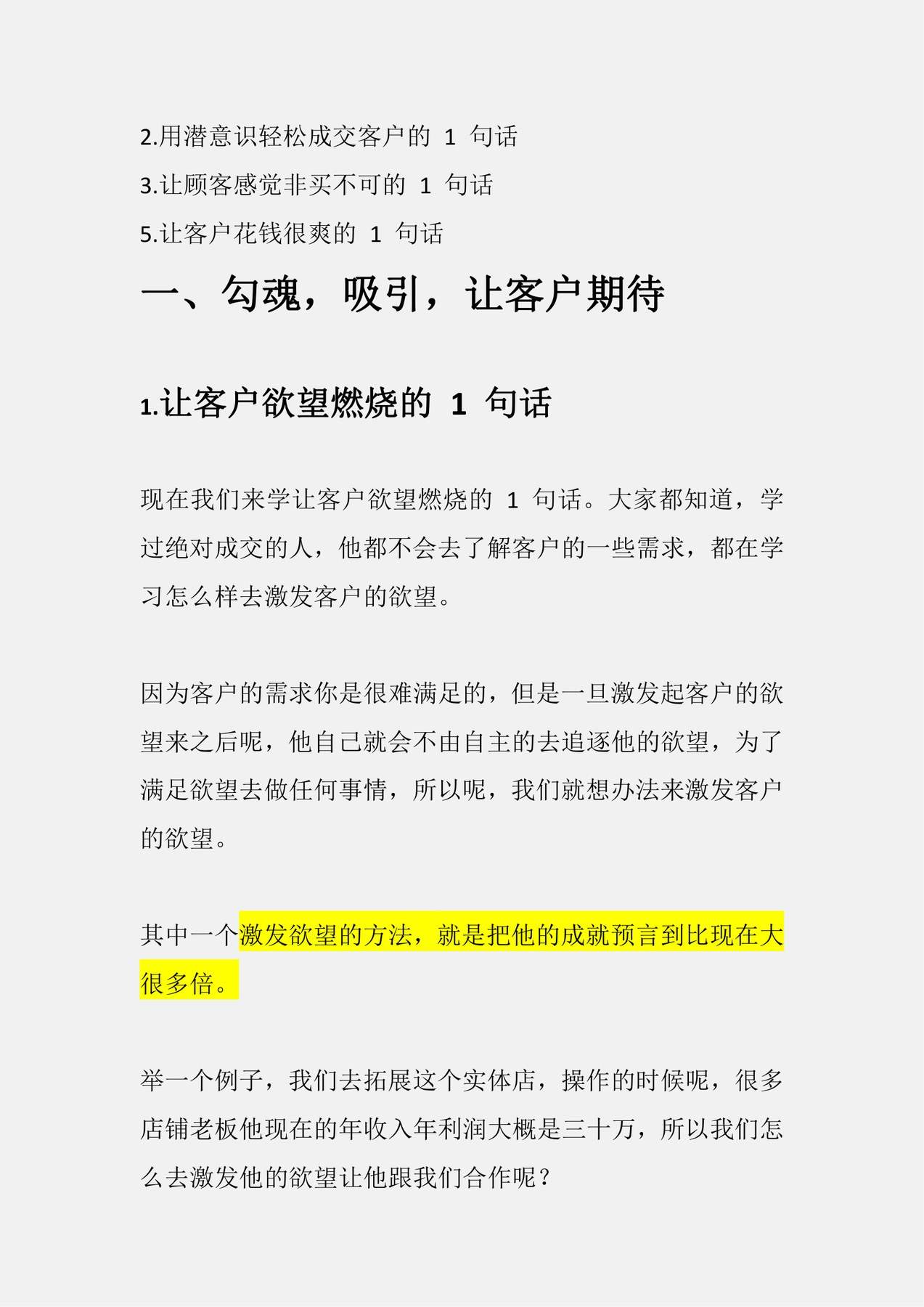 目录图