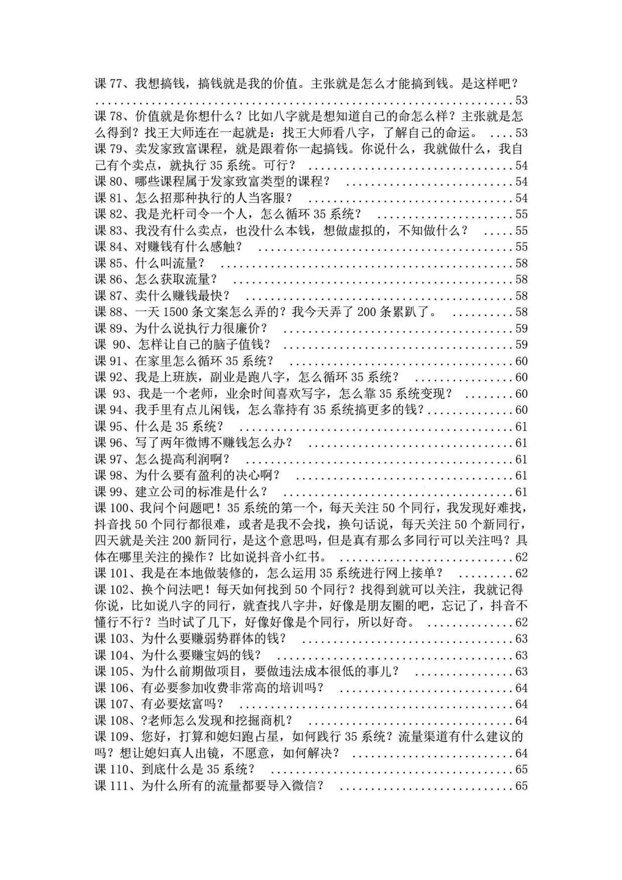 目录图