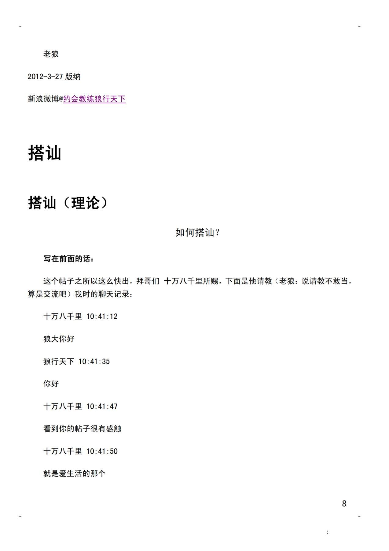 目录图