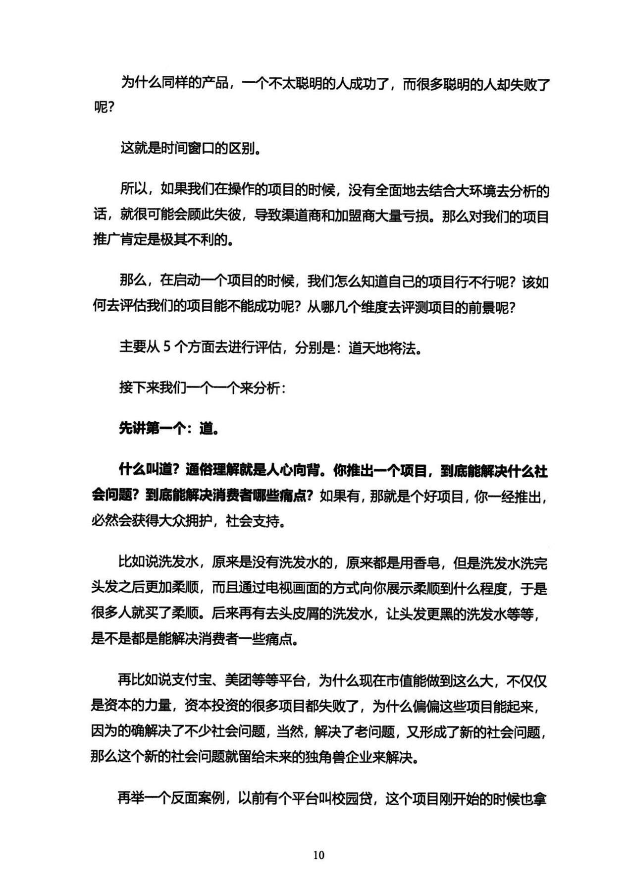 目录图