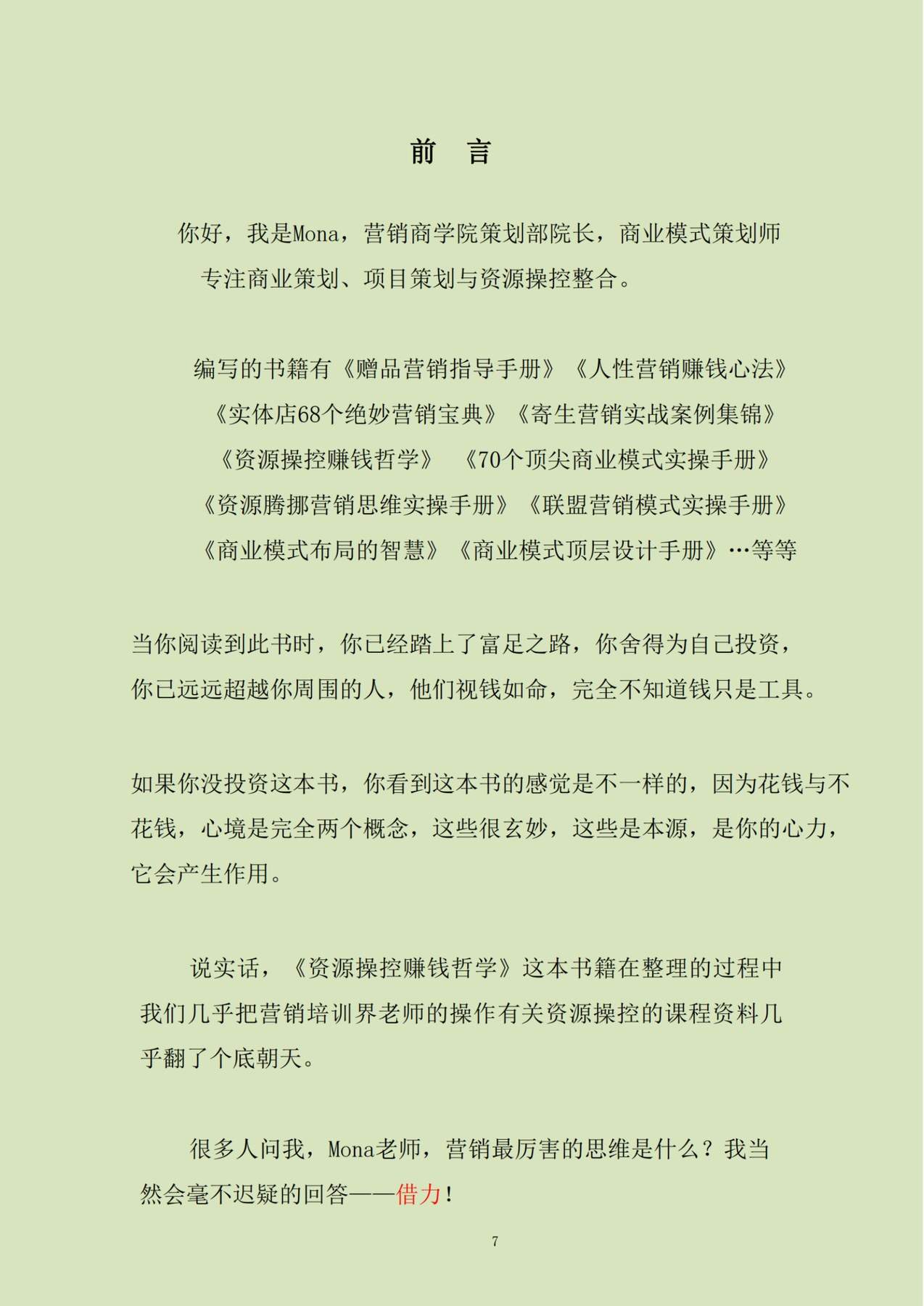 目录图
