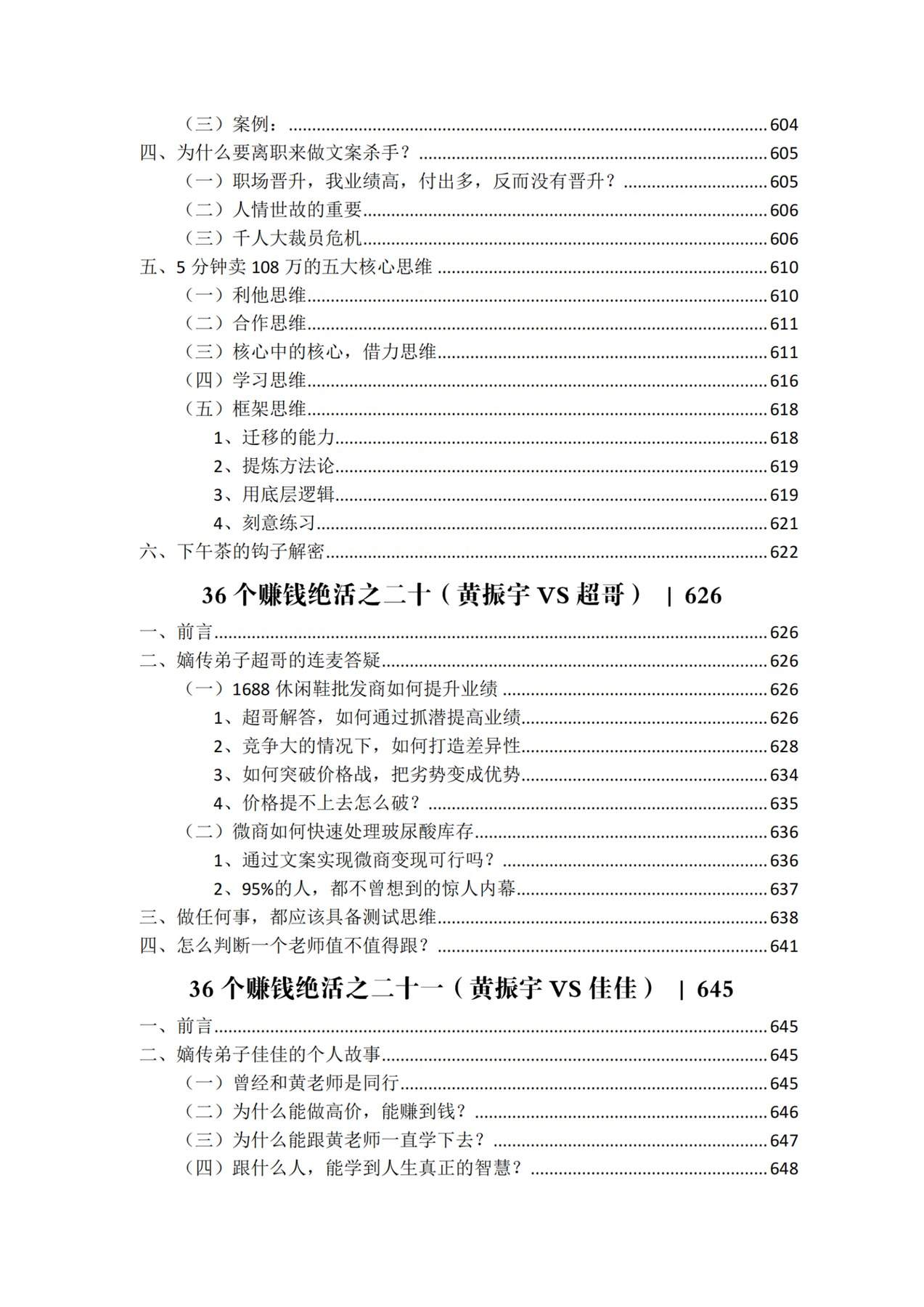 目录图