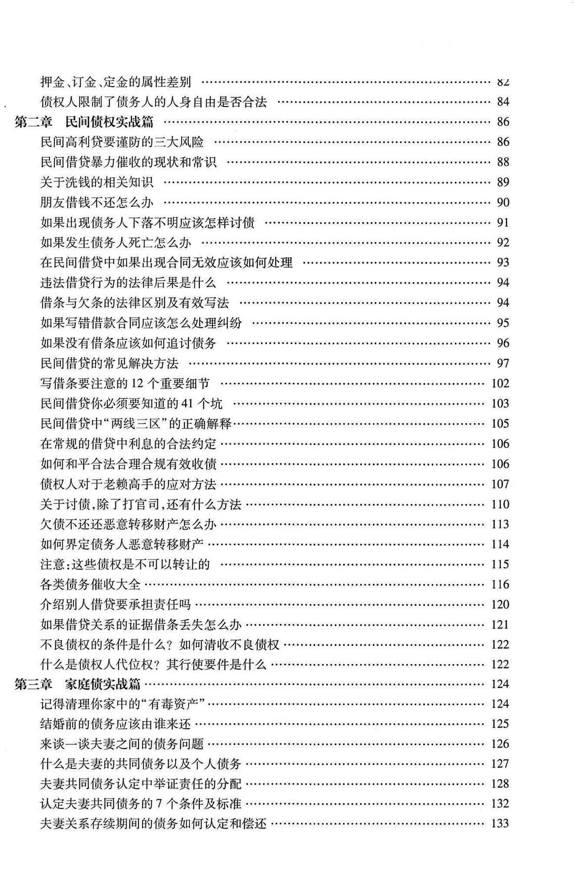 目录图