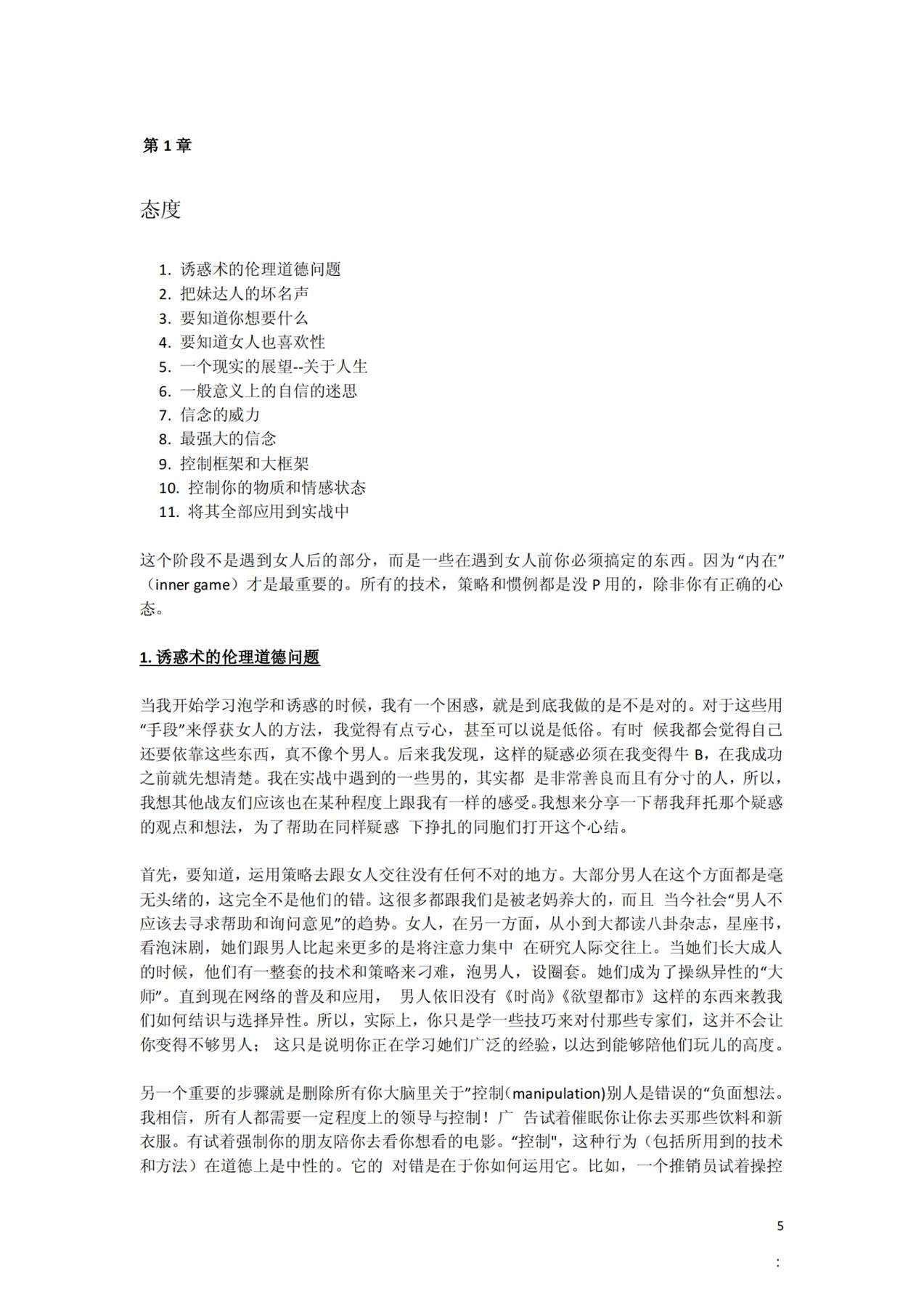目录图