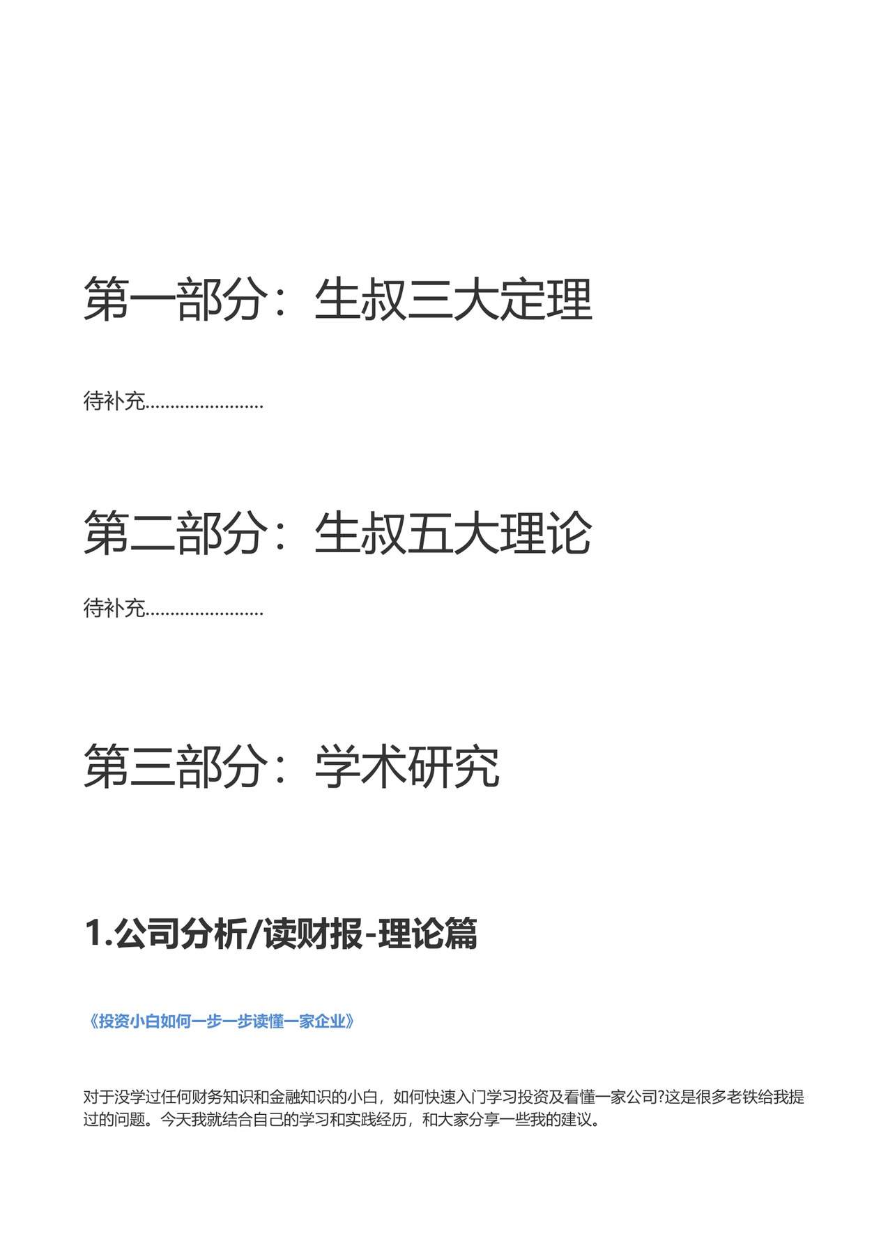 目录图