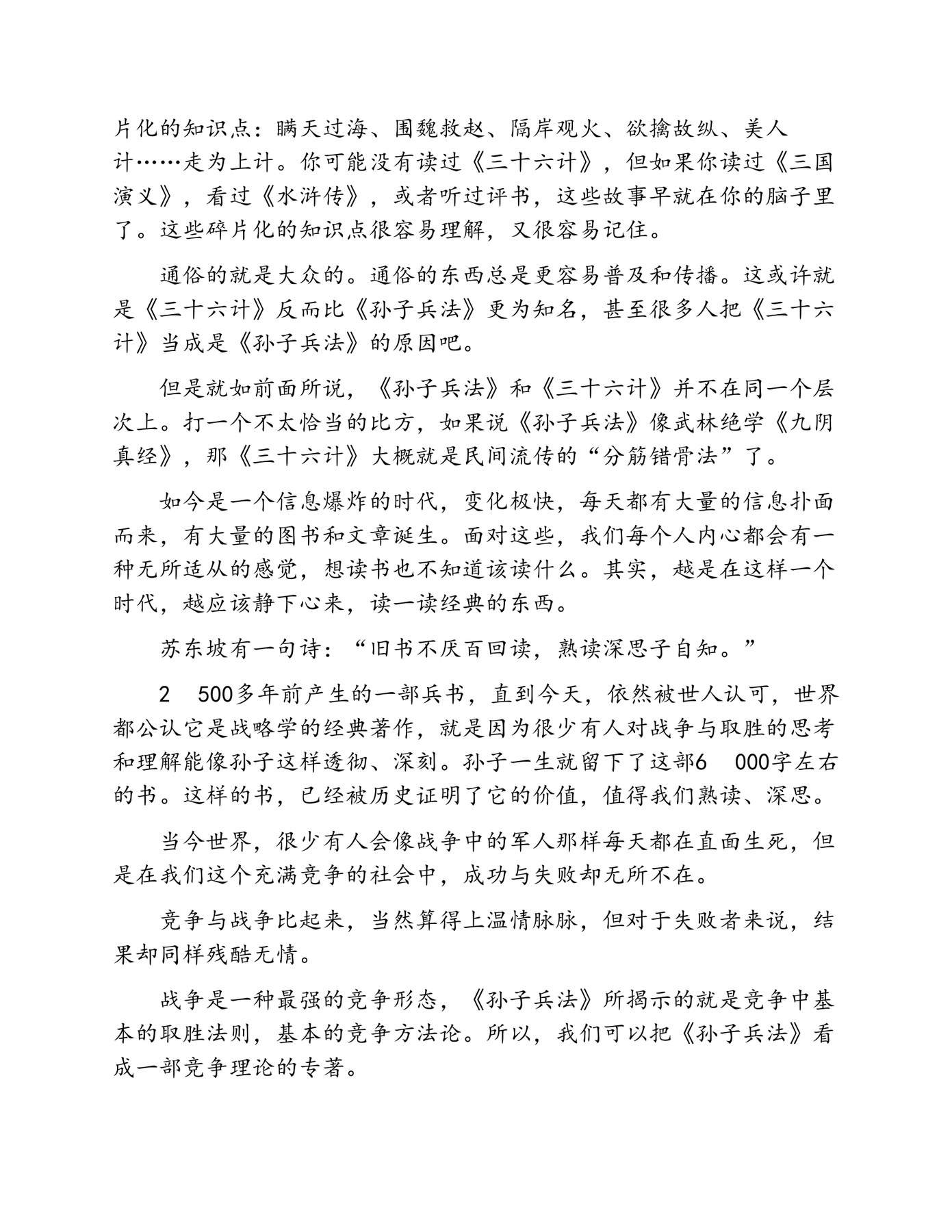 目录图