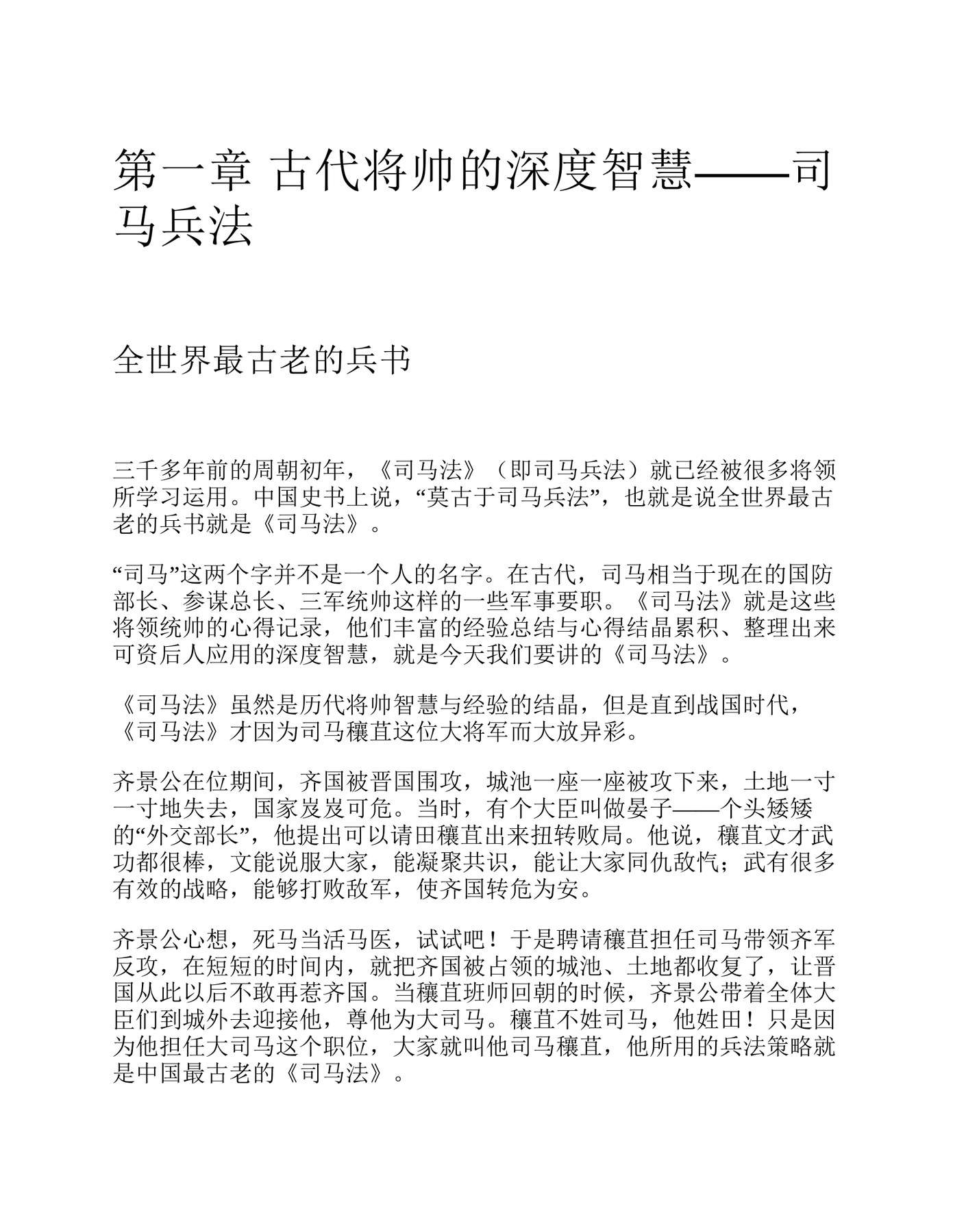 目录图