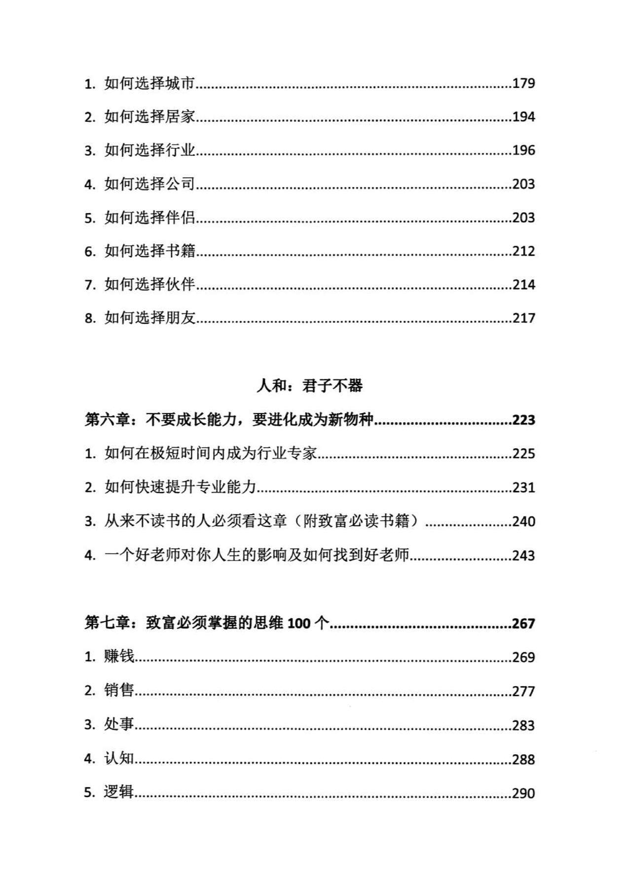 目录图