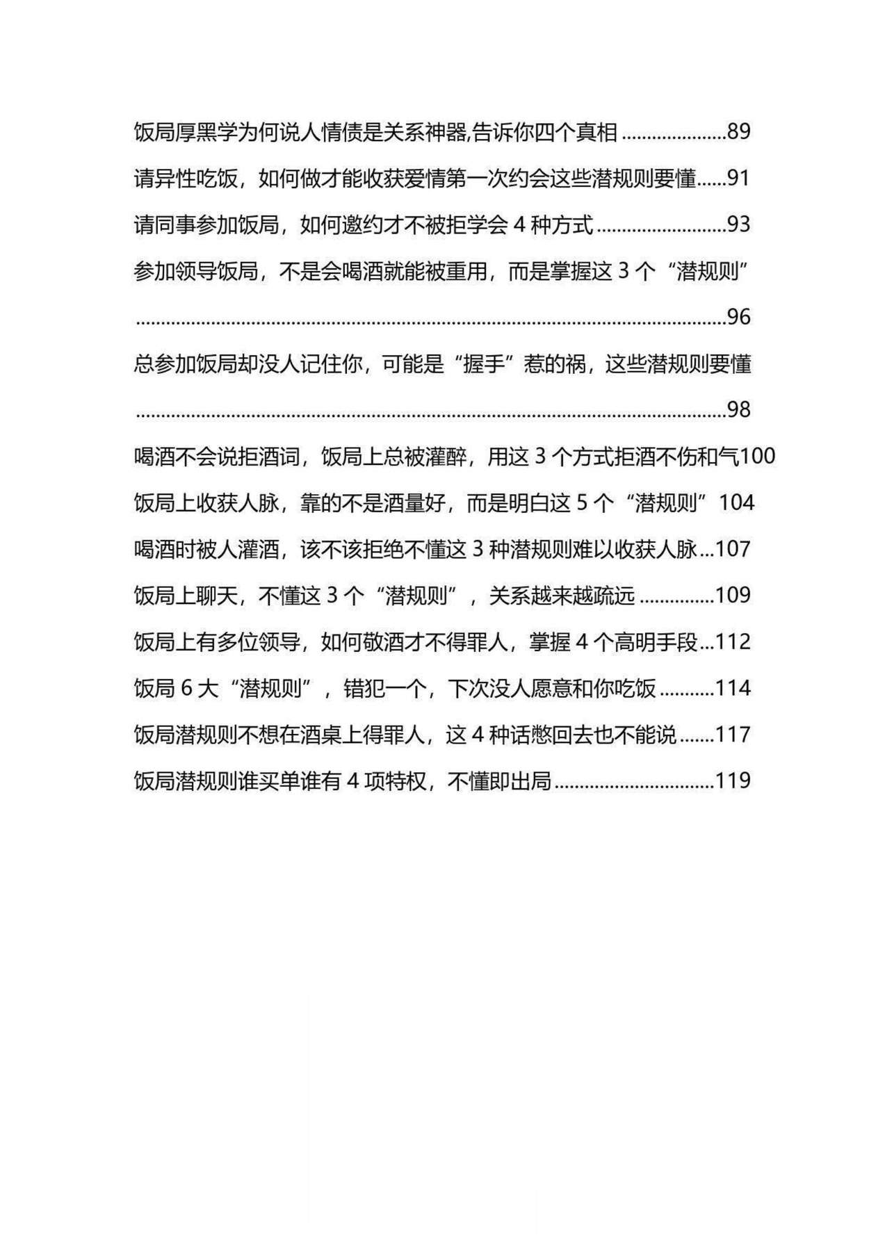 目录图