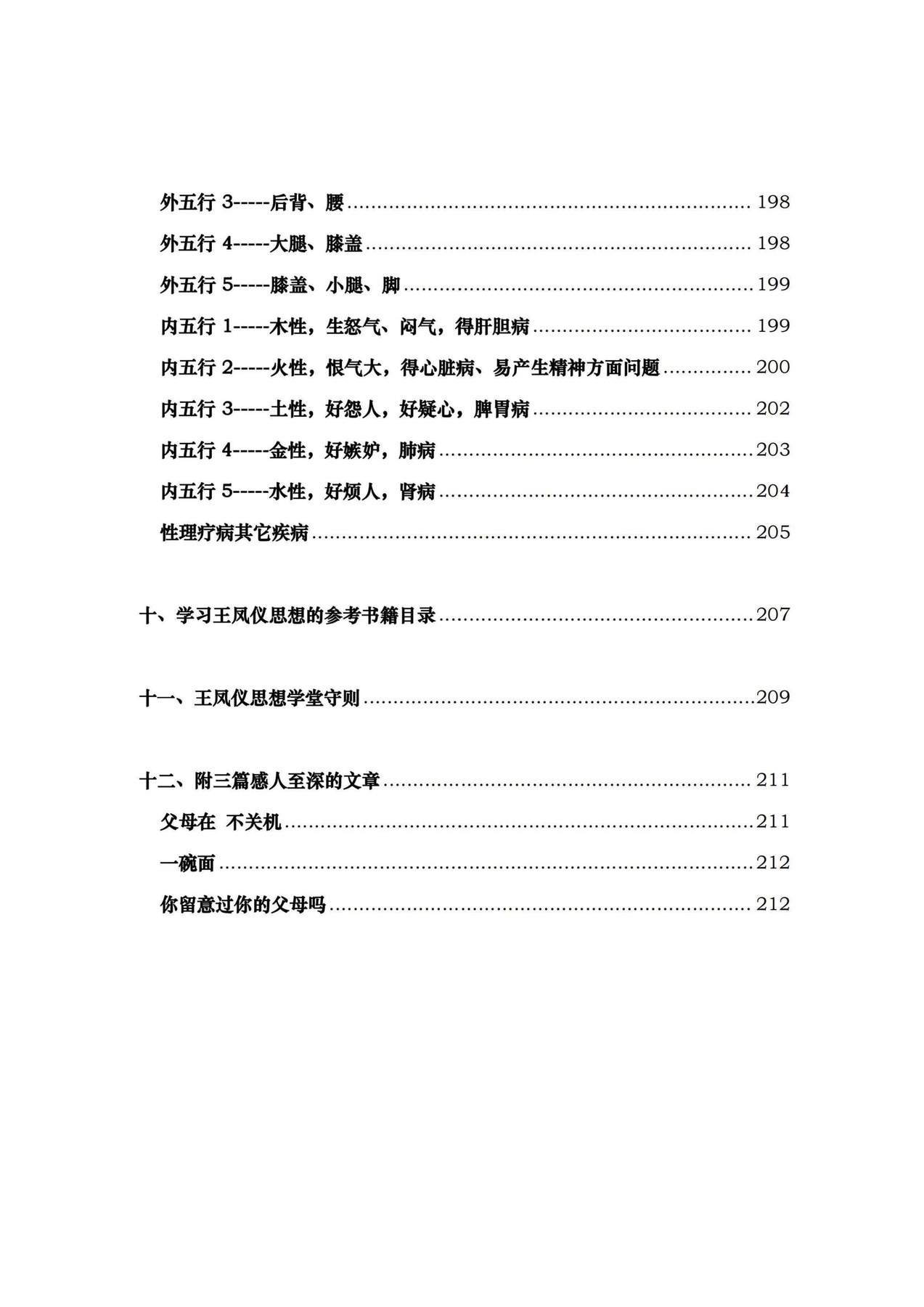 目录图