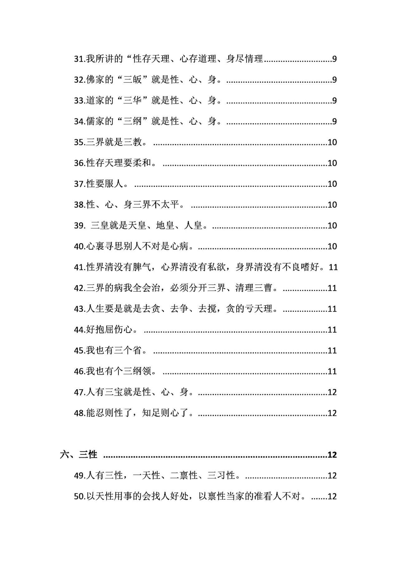 目录图