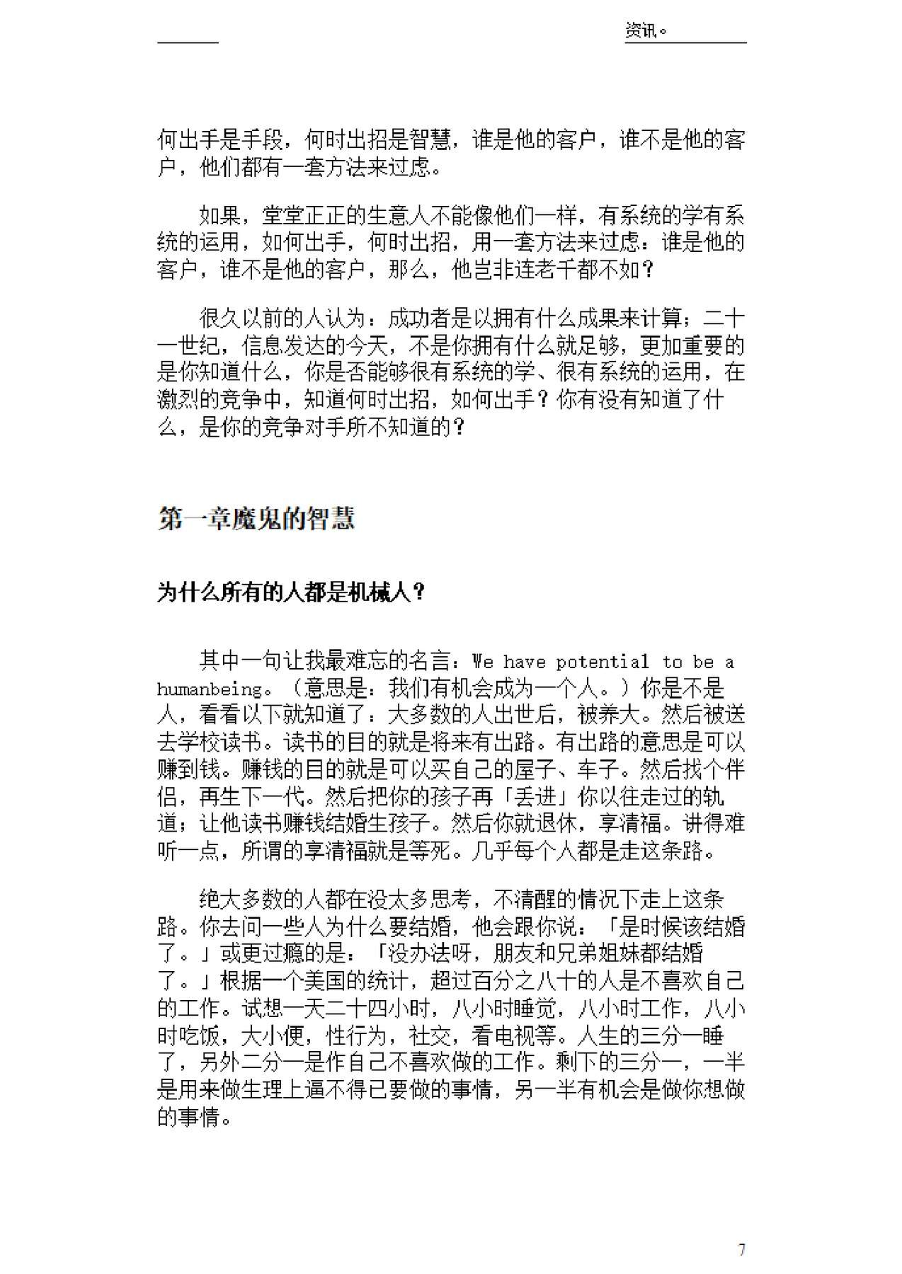 目录图
