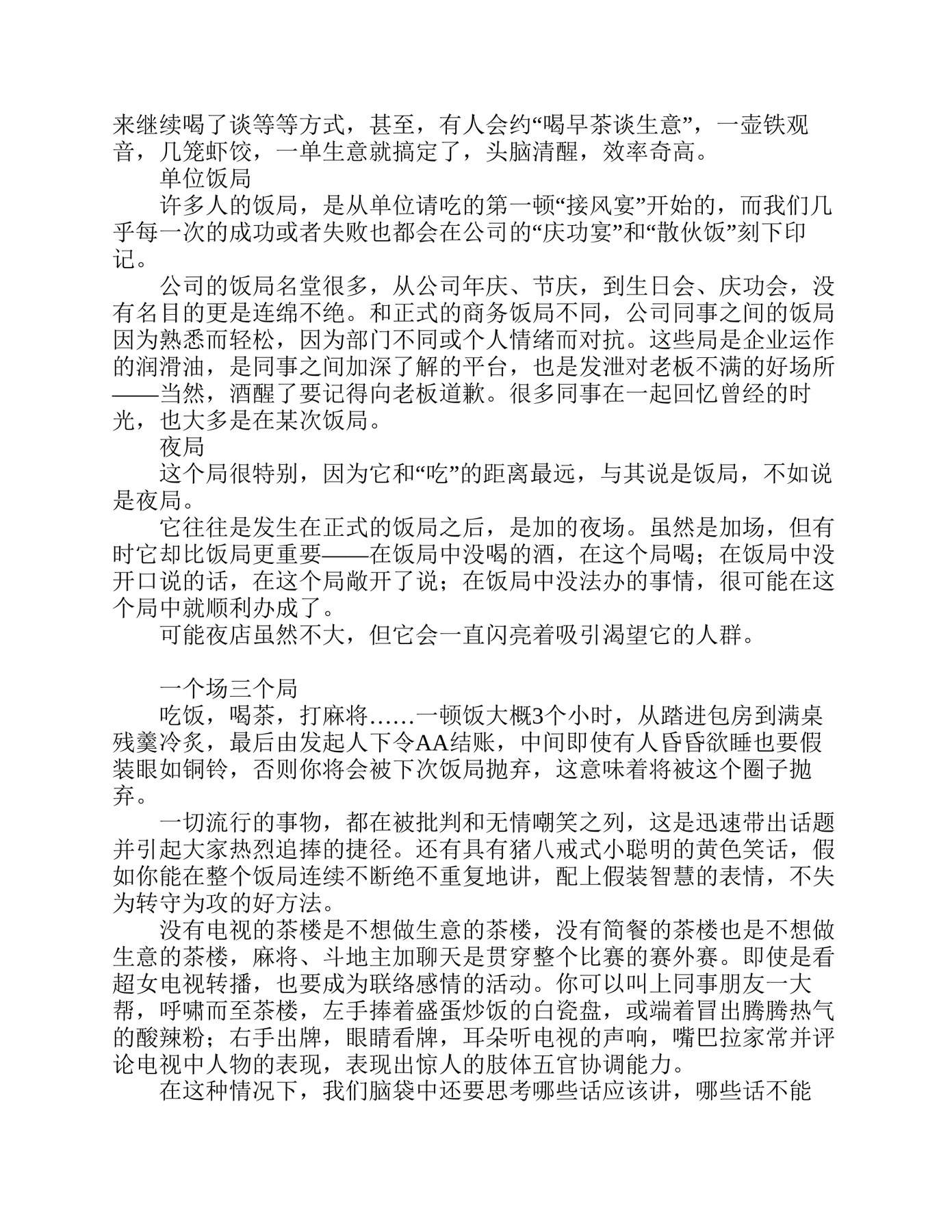 目录图
