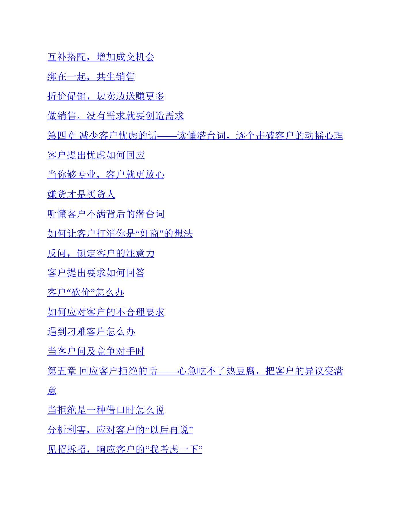 目录图