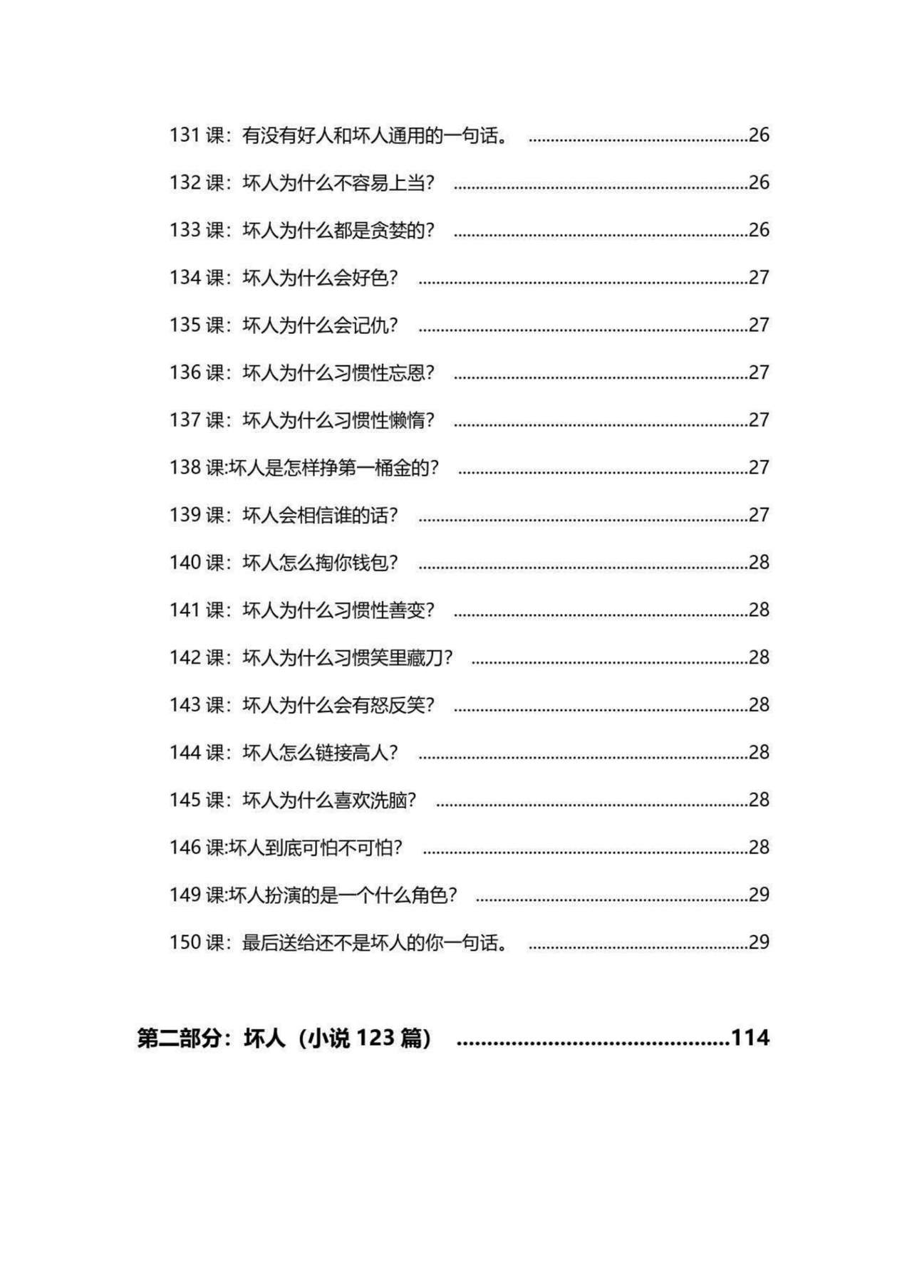 目录图