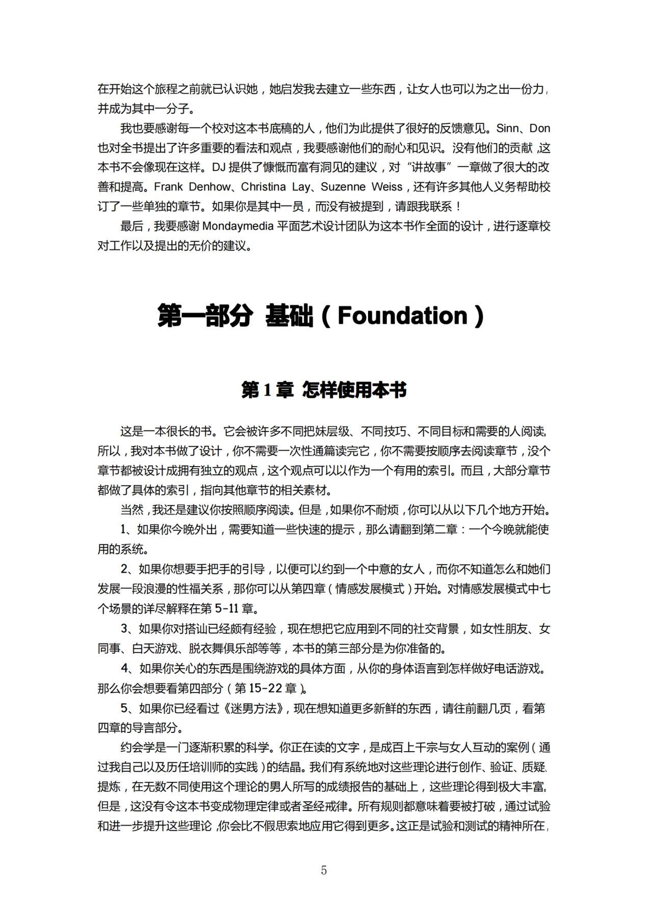 目录图