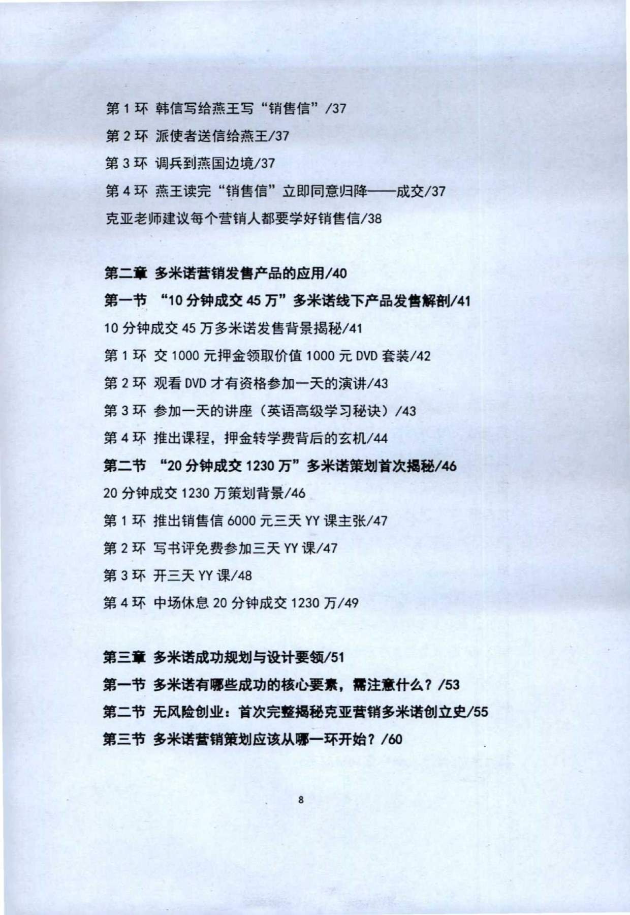 目录图