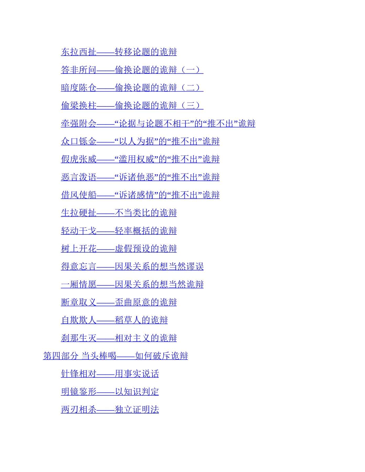 目录图