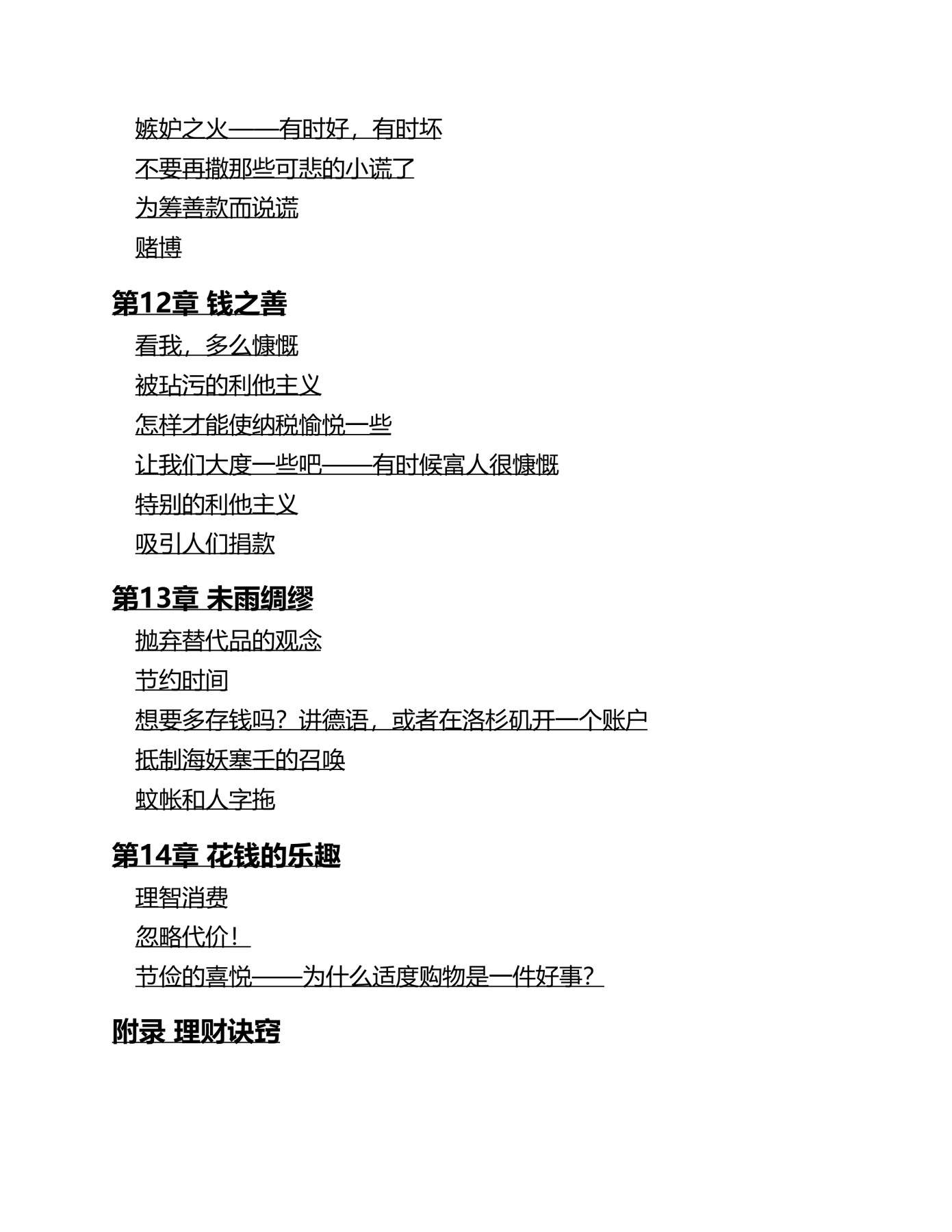 目录图