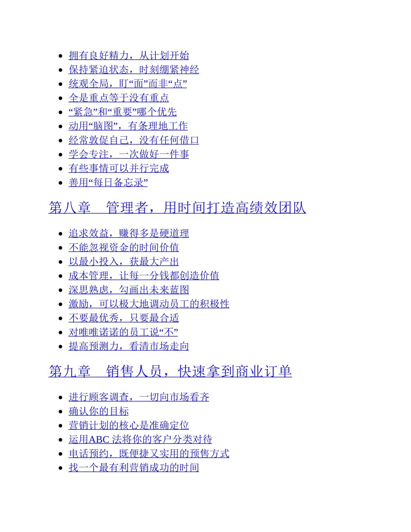 目录图