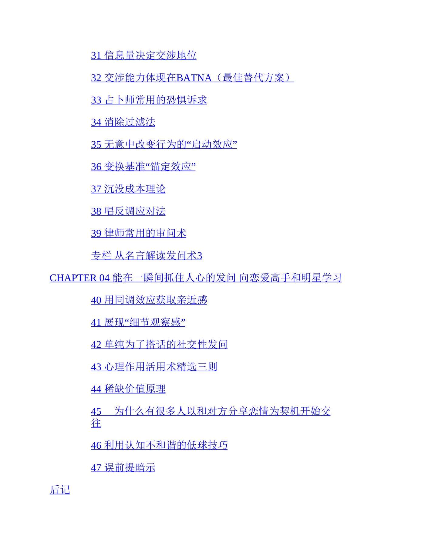 目录图