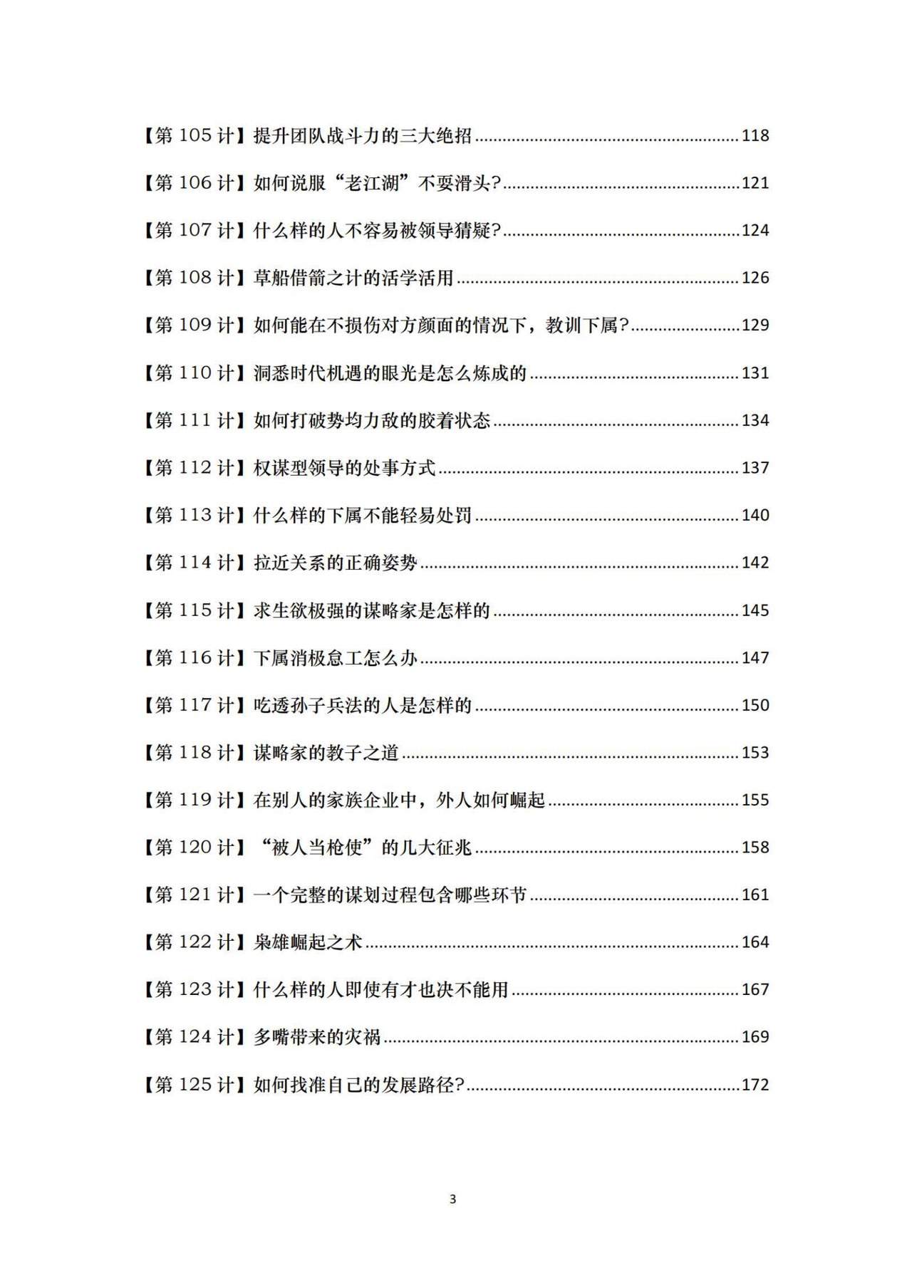 目录图