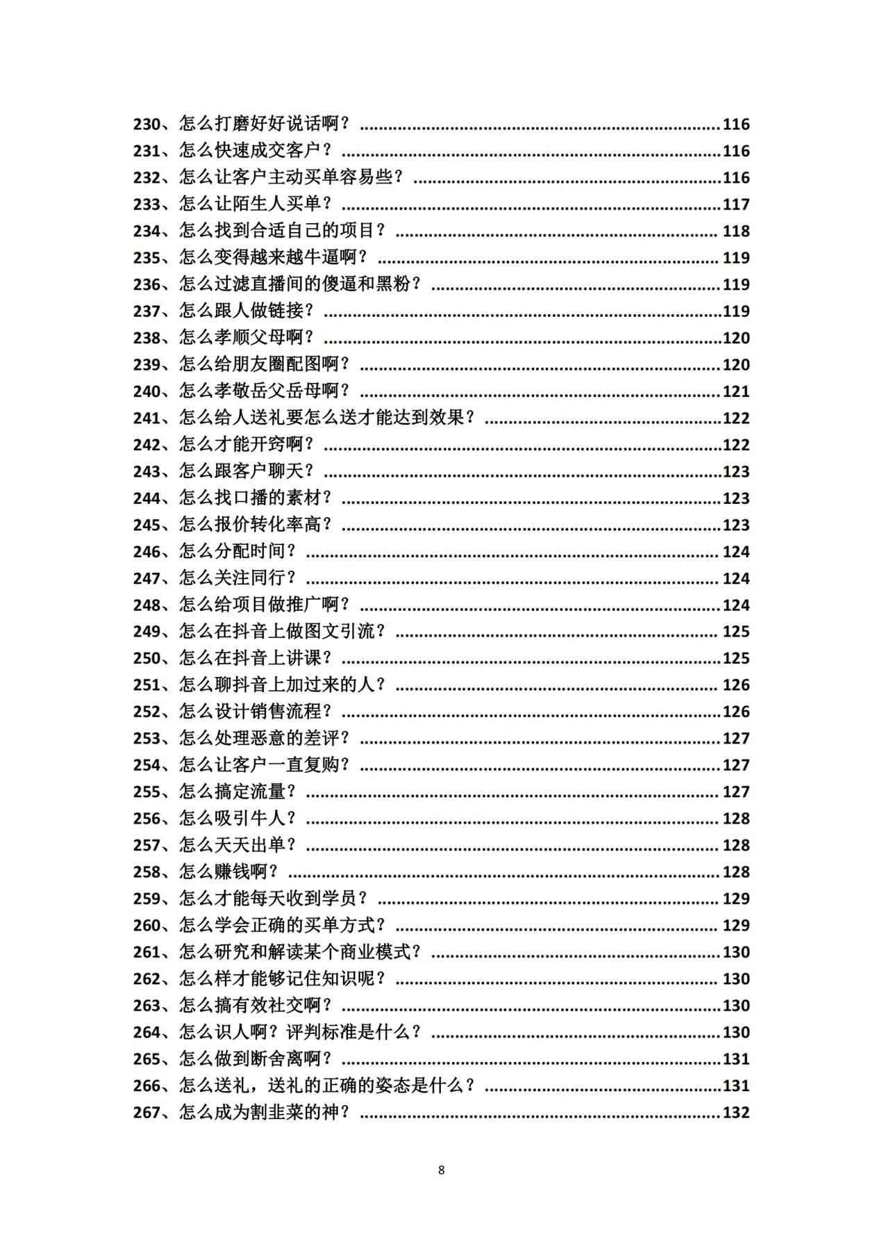 目录图