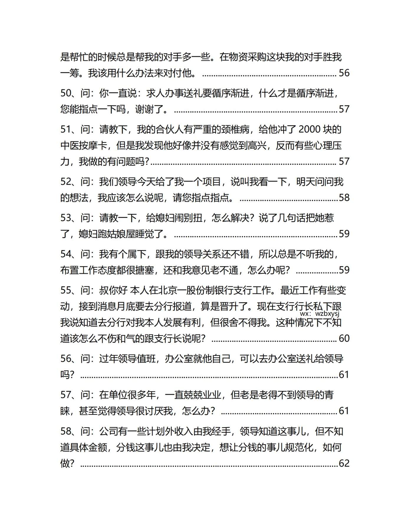 目录图