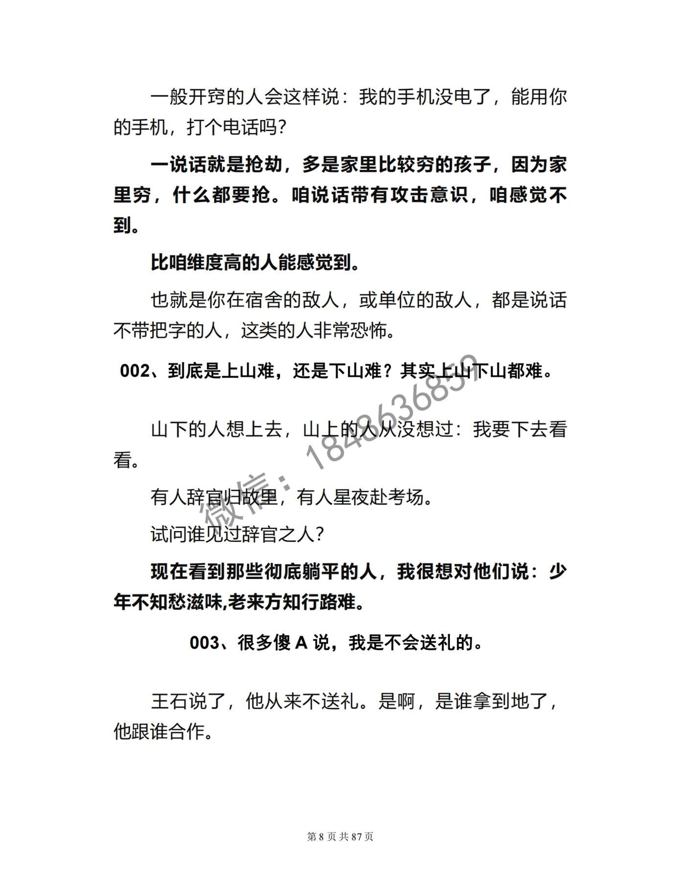 目录图