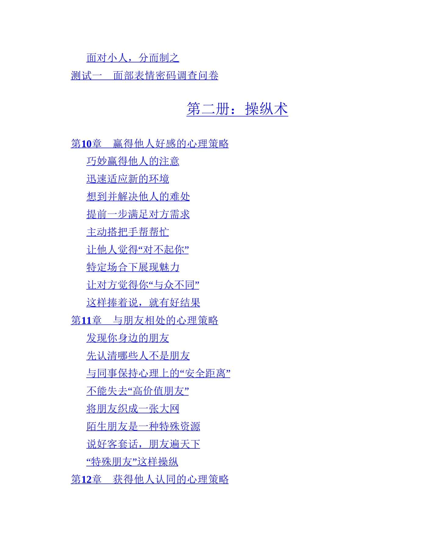 目录图