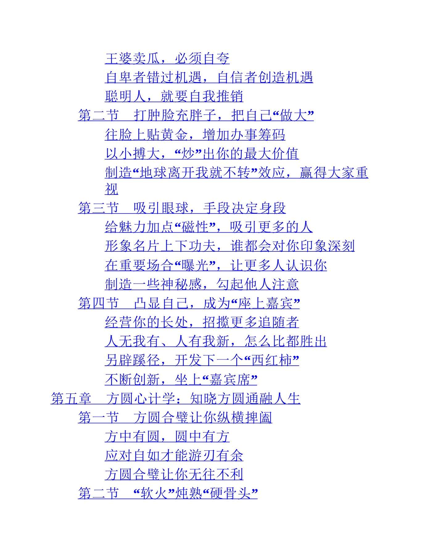 目录图