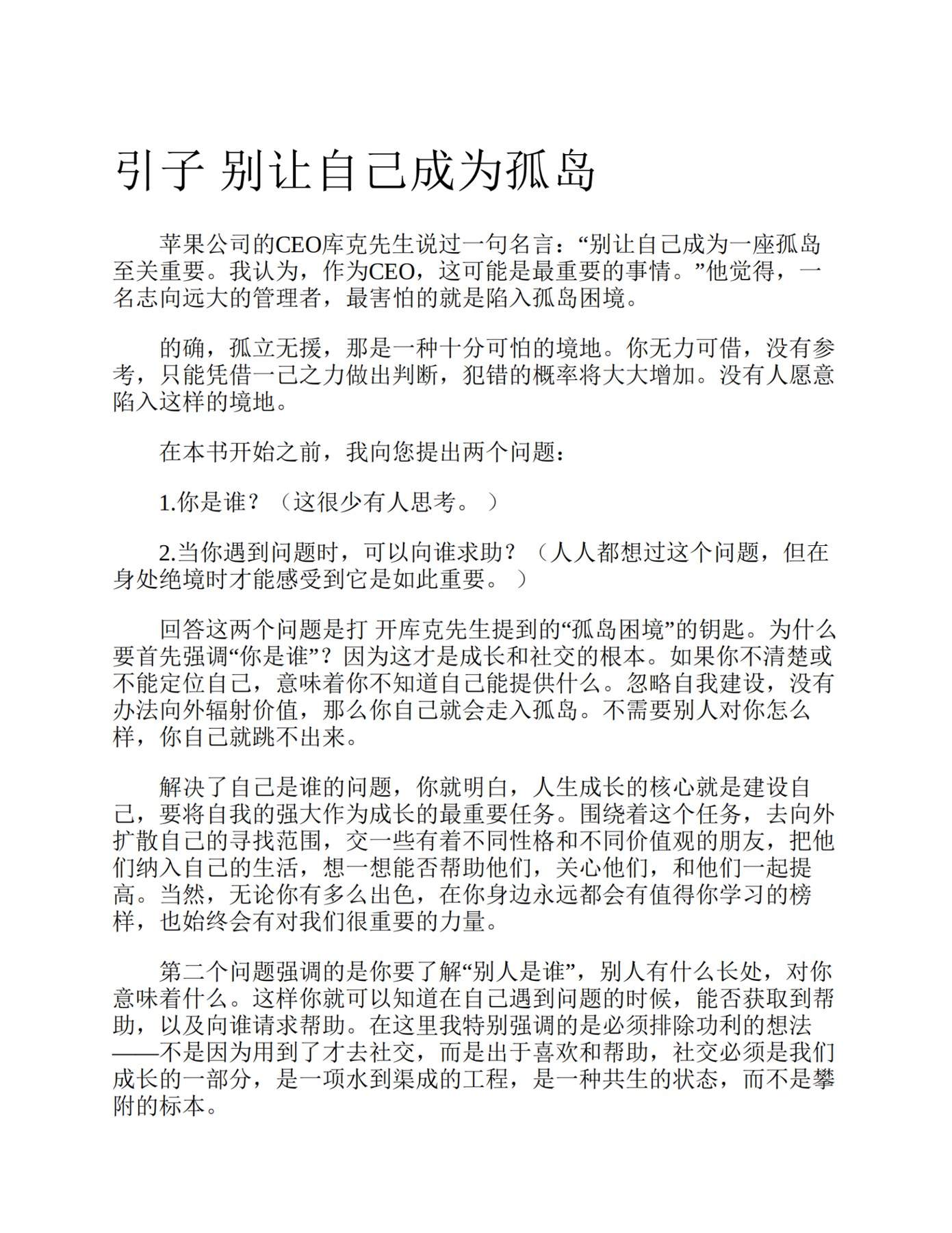 目录图