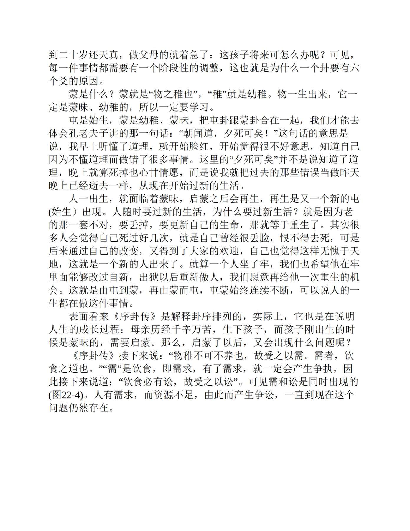 目录图
