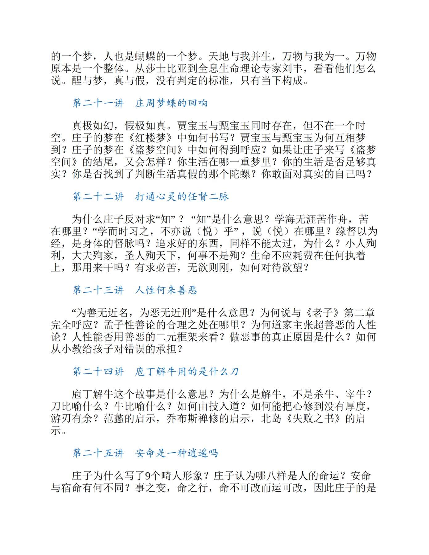目录图