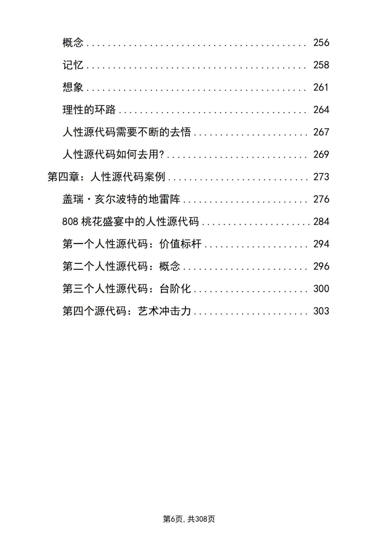 目录图