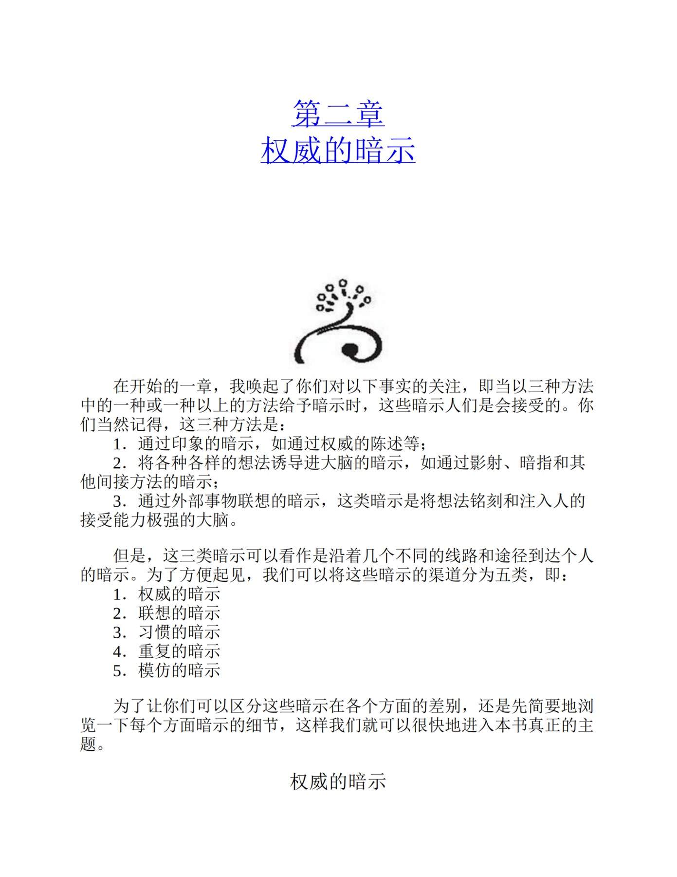 目录图