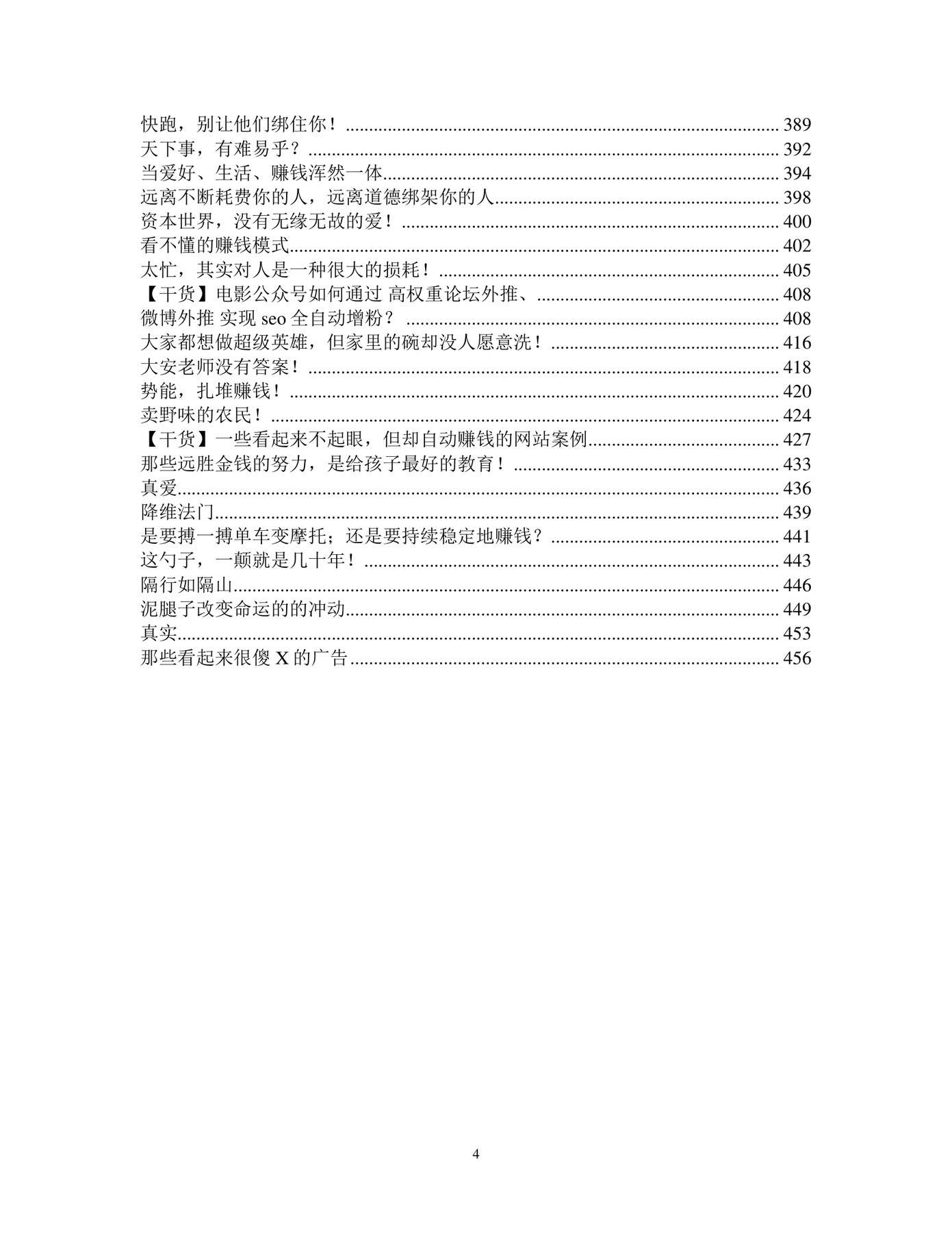 目录图