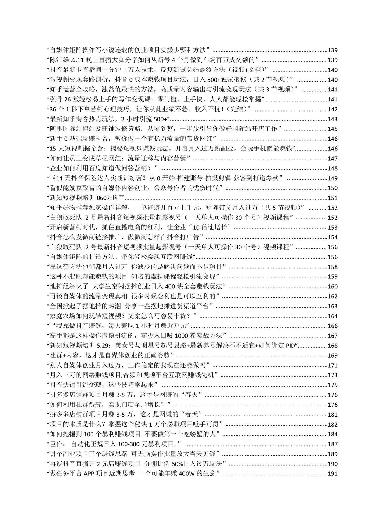 目录图
