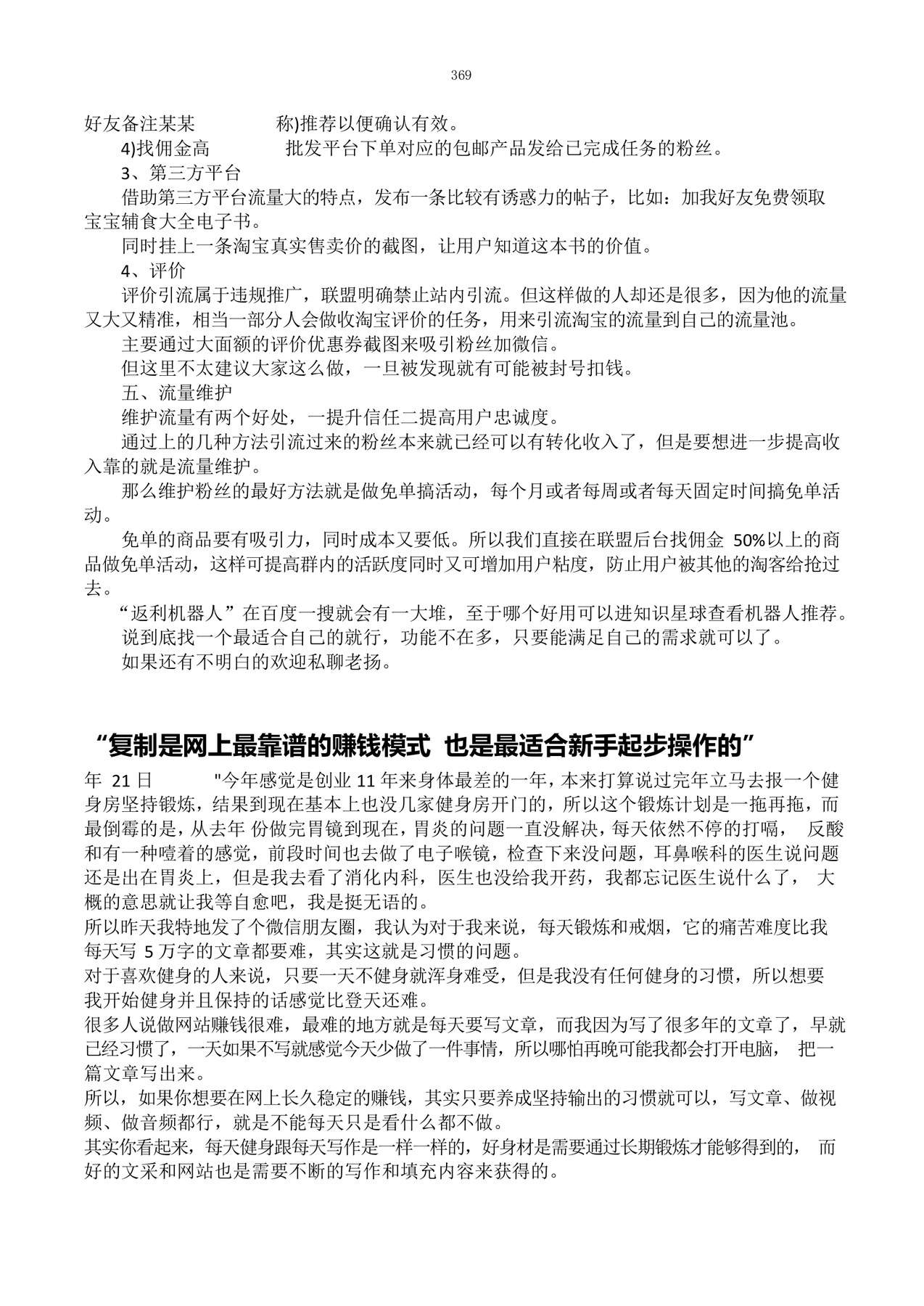 目录图
