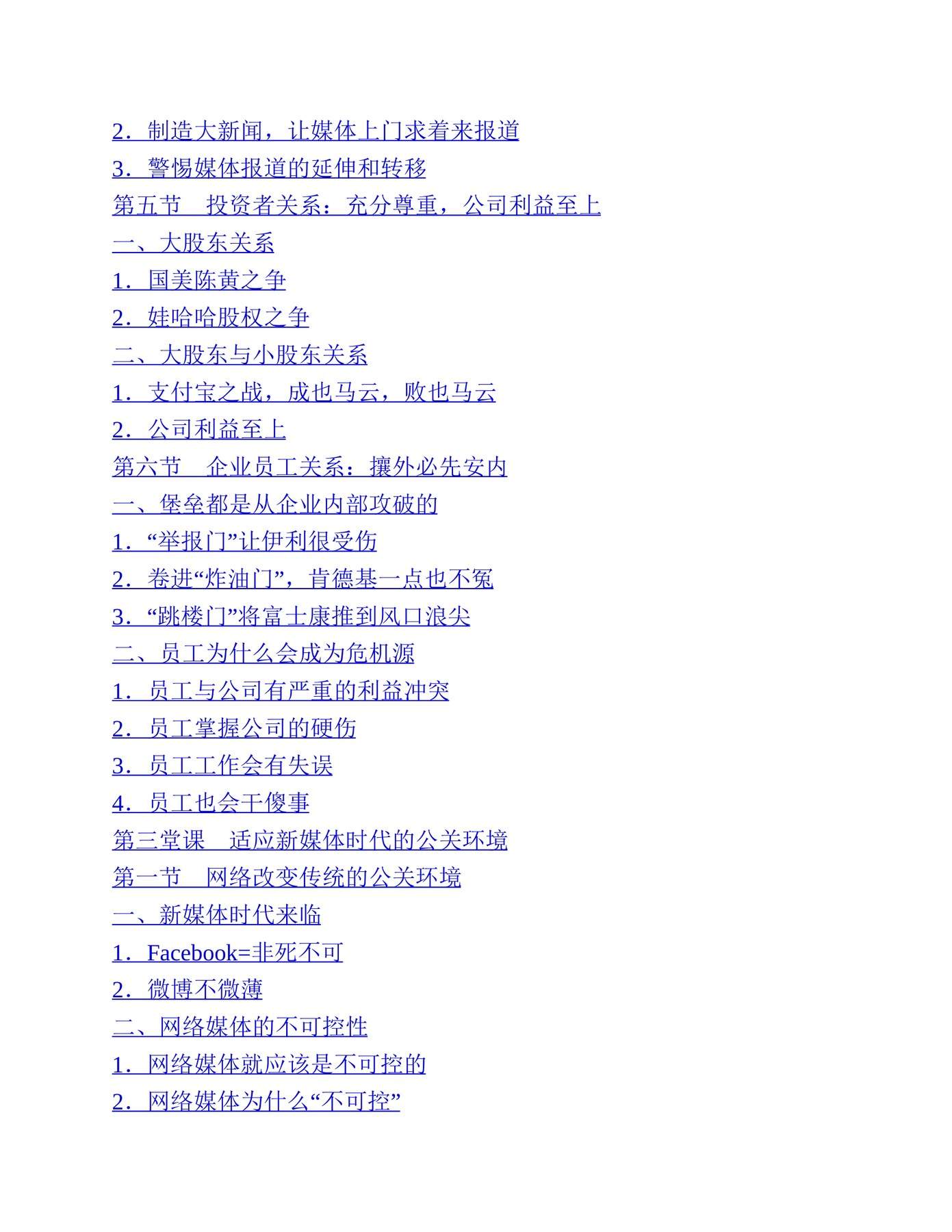 目录图