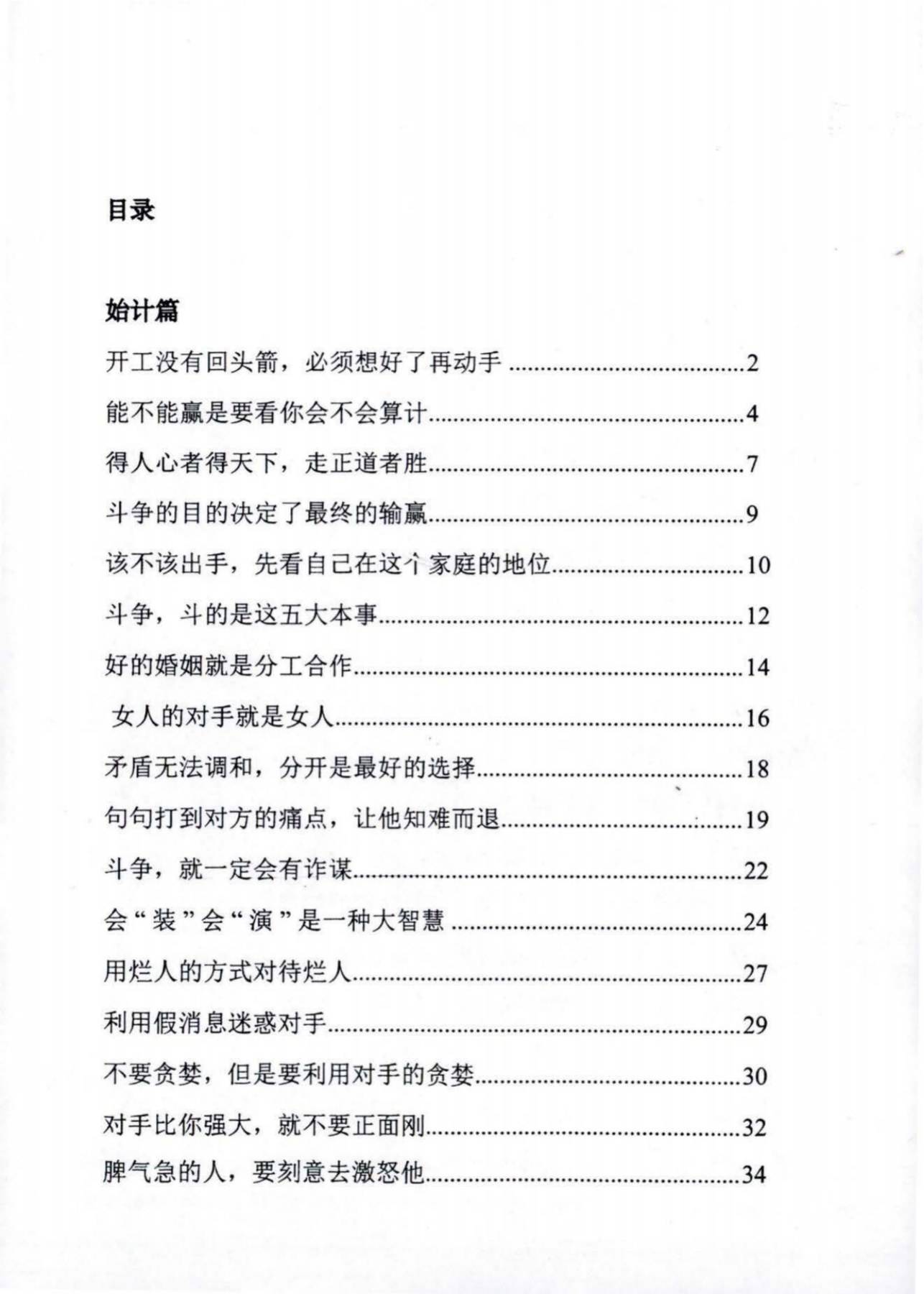 目录图