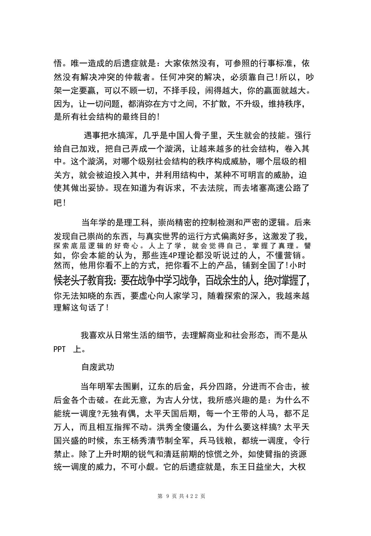 目录图
