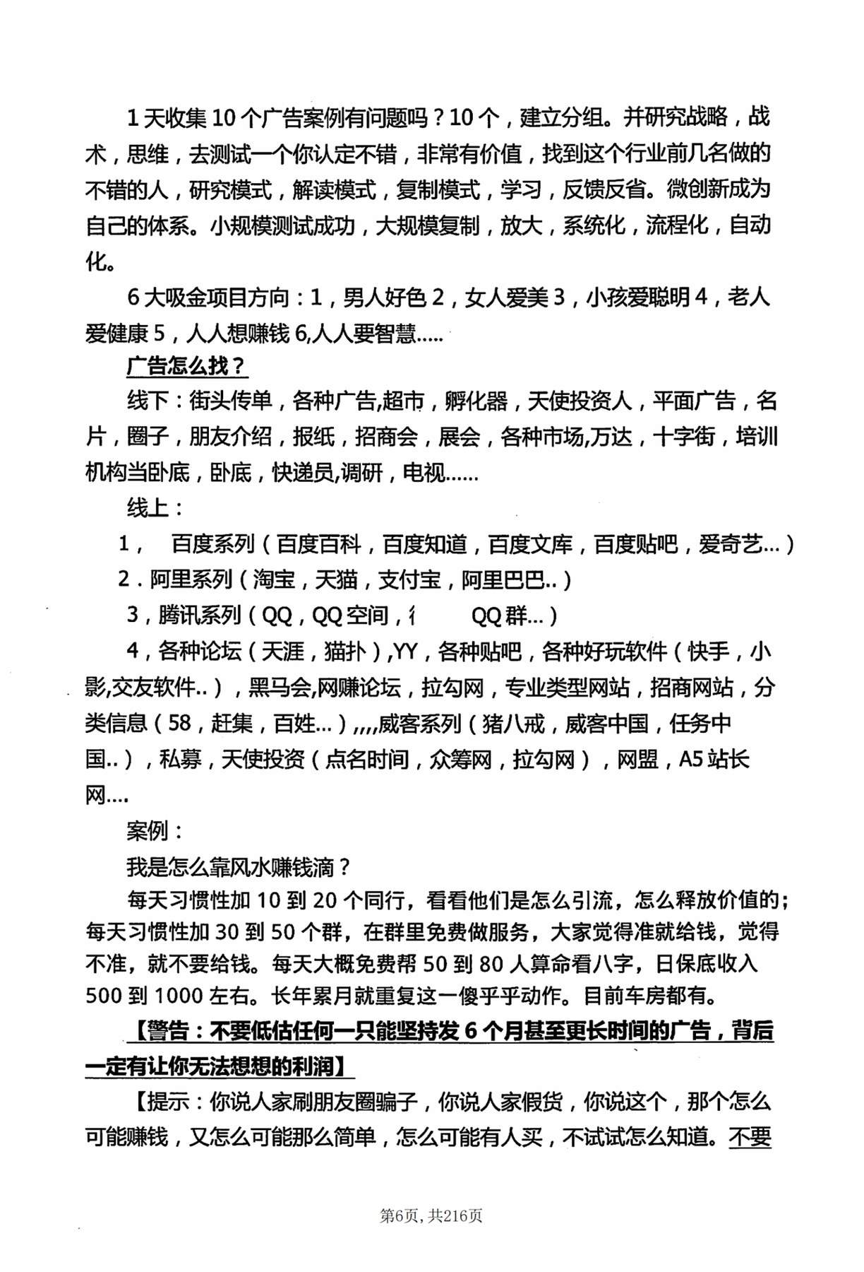 目录图