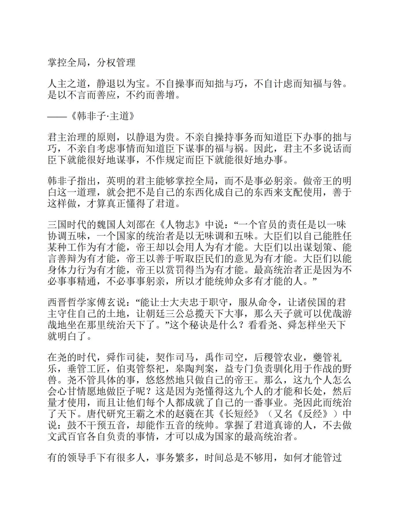 目录图